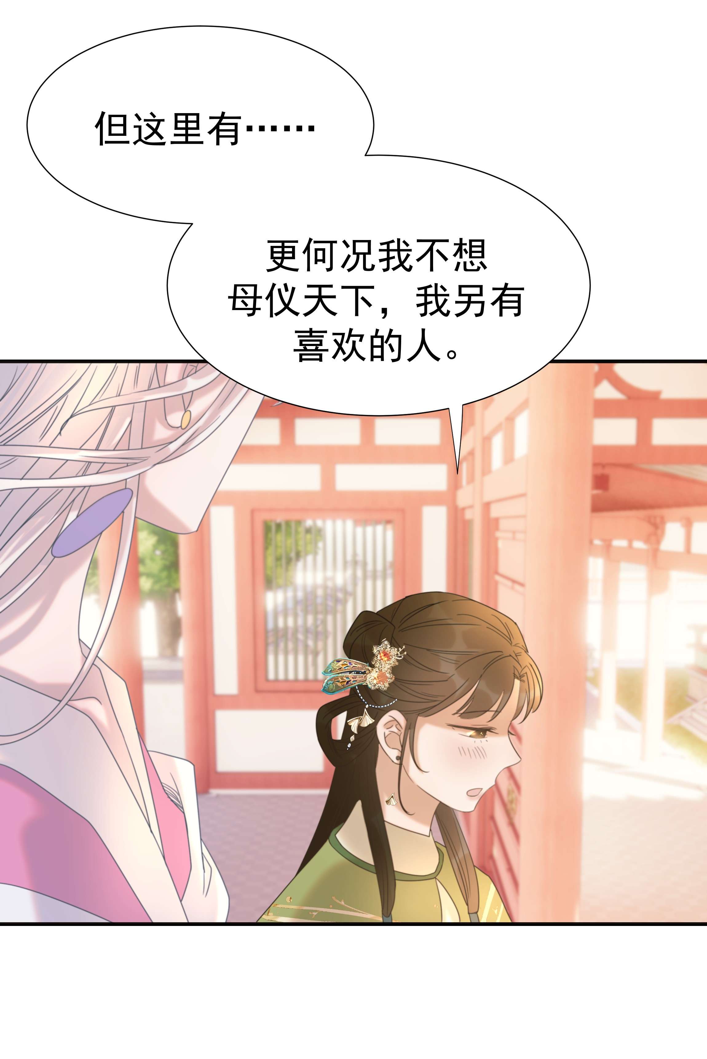 好像拿错了女主剧本番外（一） 秦却的过去