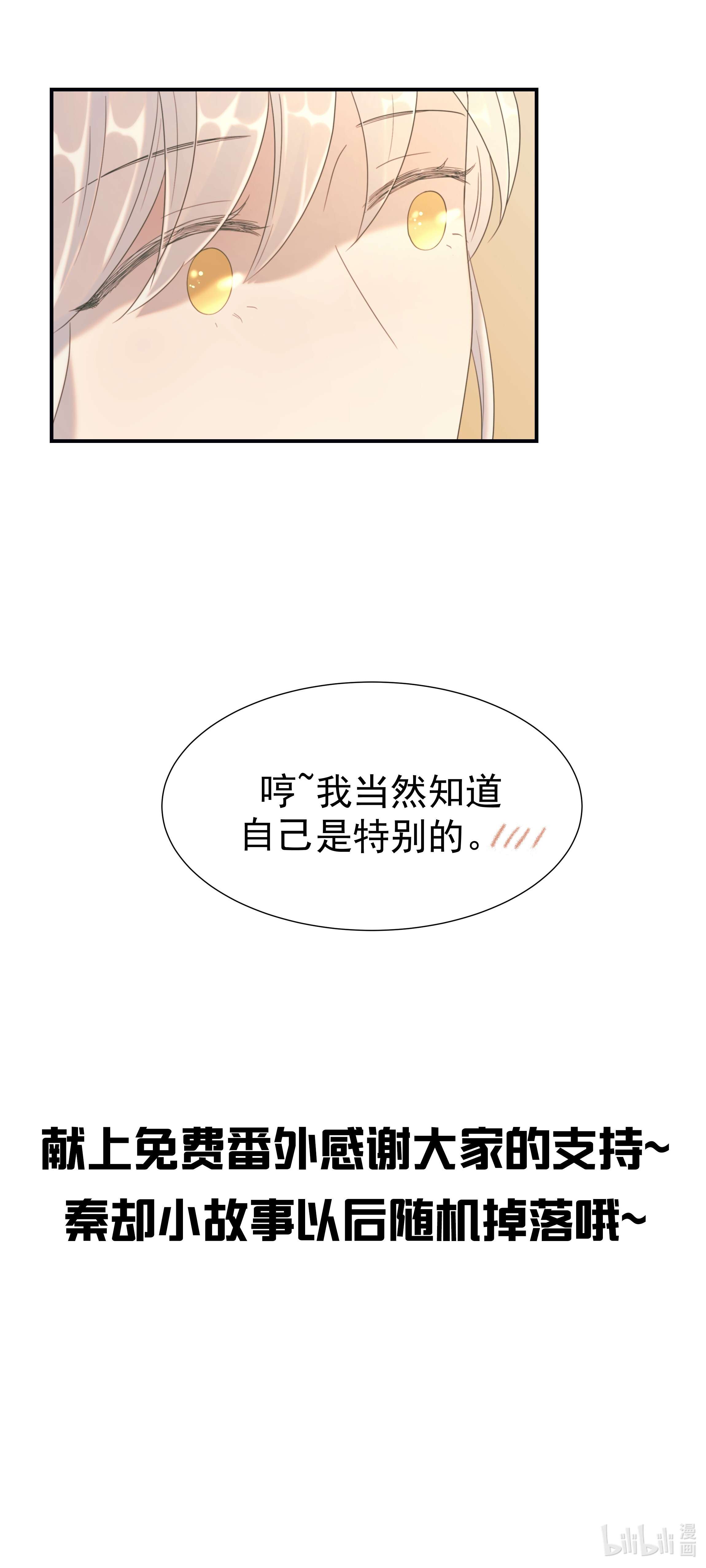 好像拿错了女主剧本番外（一） 秦却的过去