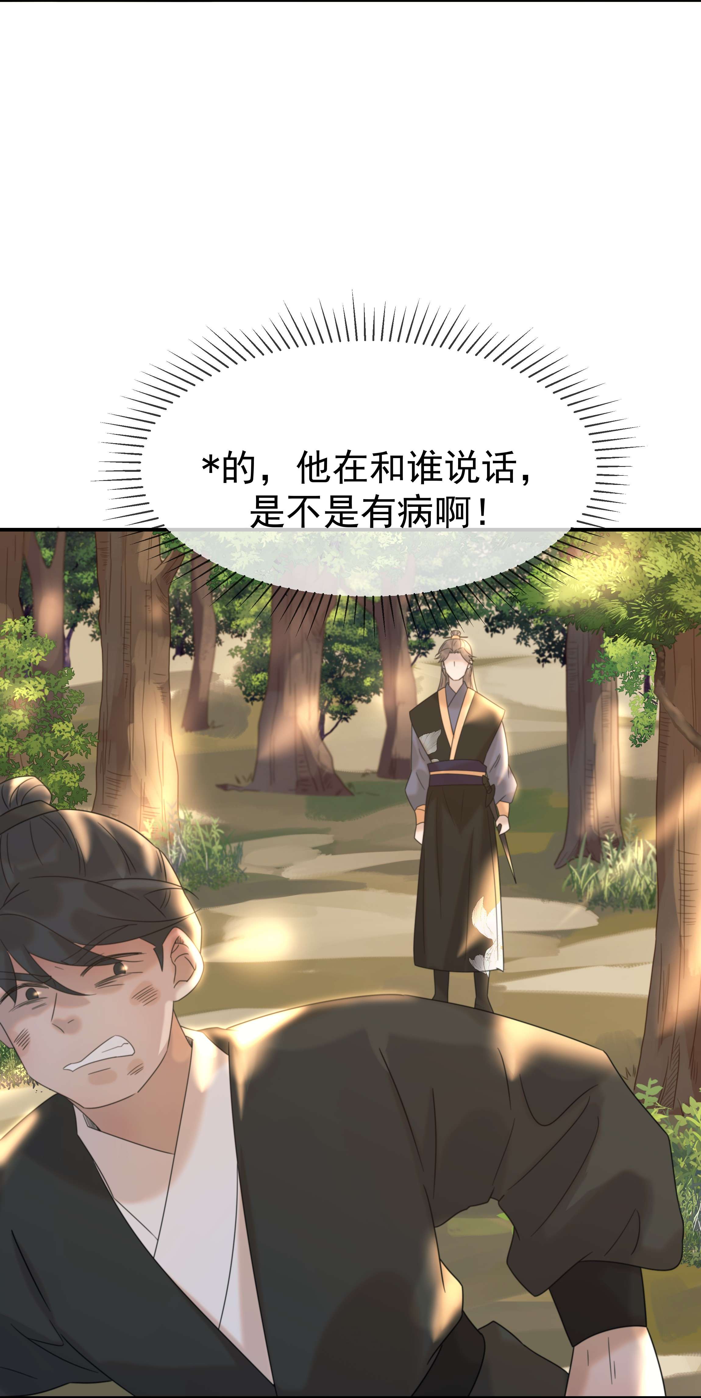 好像拿错了女主剧本番外（一） 秦却的过去