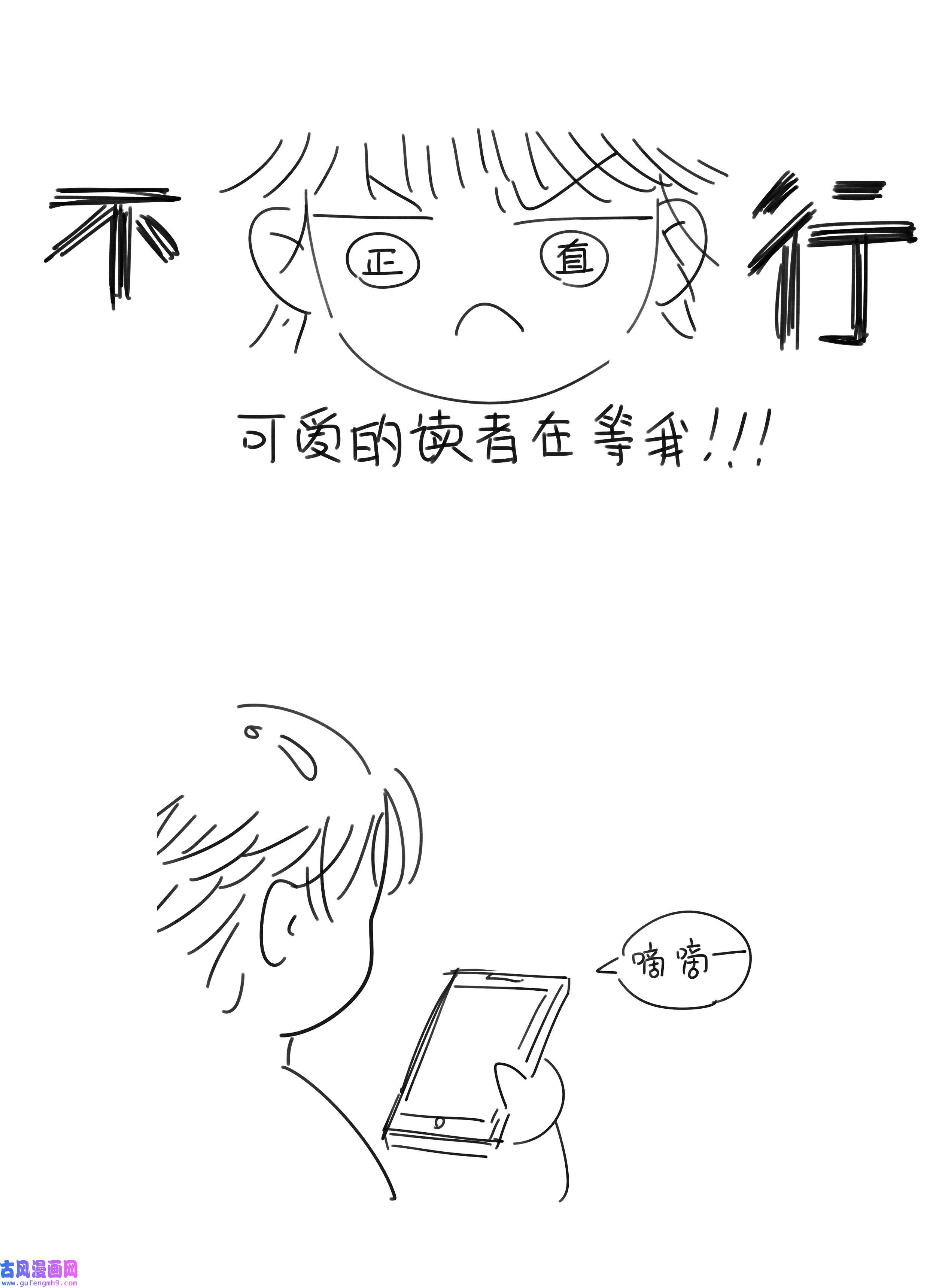 好像拿错了女主剧本延更 请假