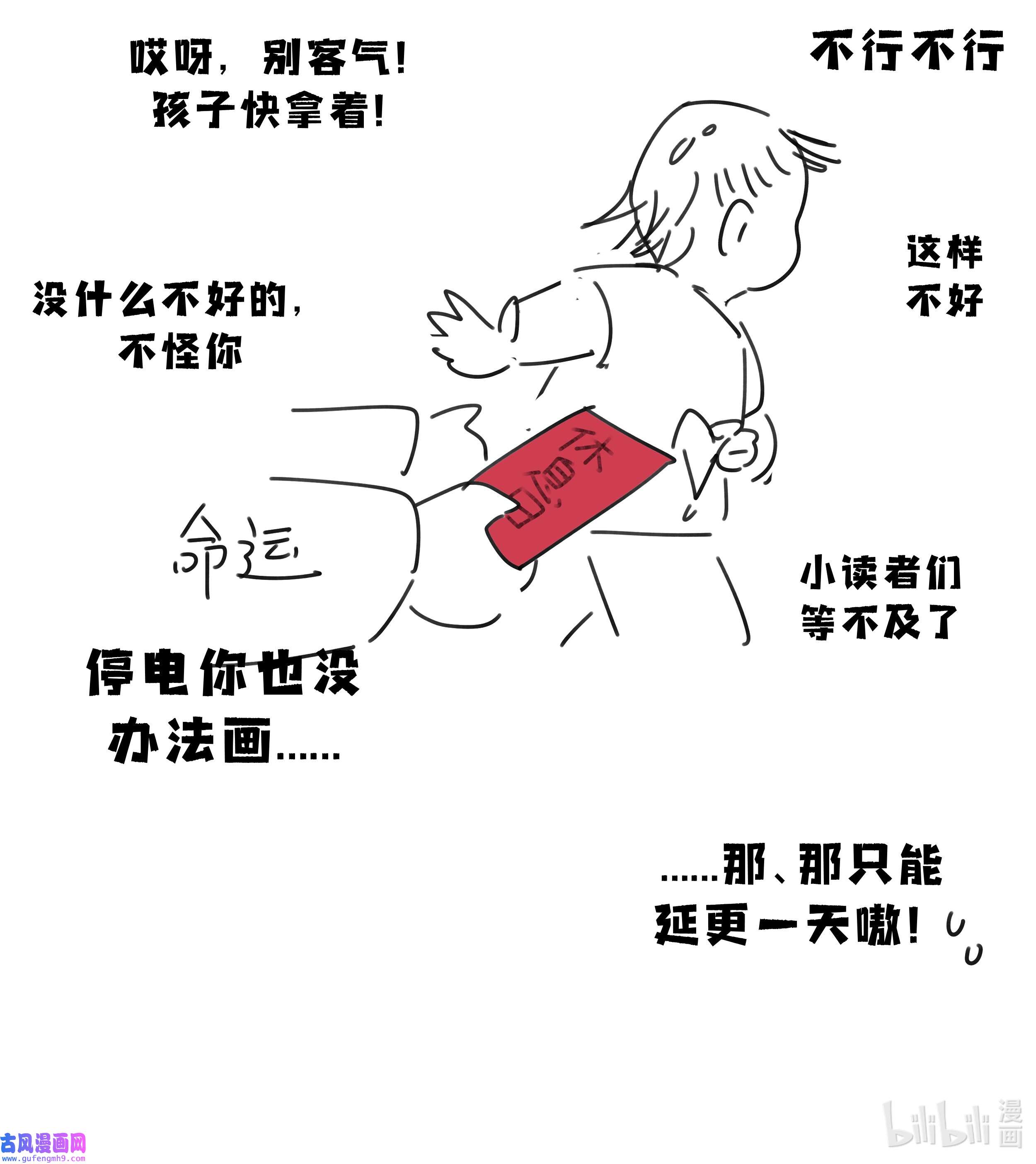 好像拿错了女主剧本延更 请假
