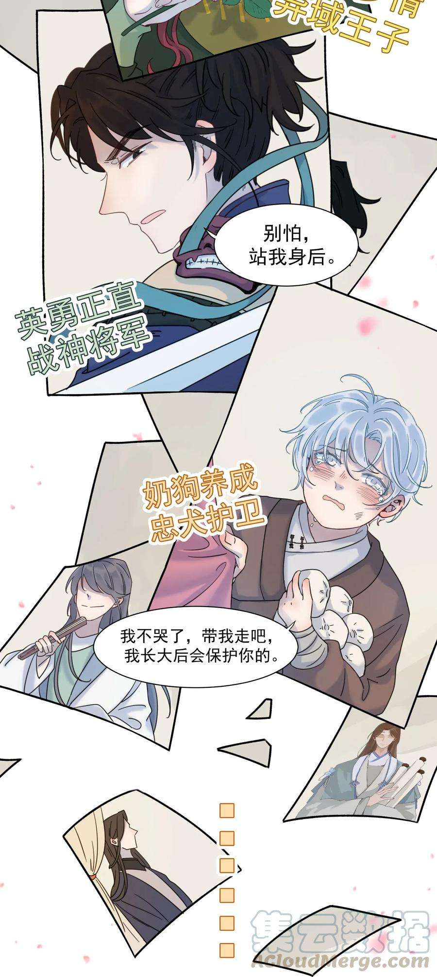 好像拿错了女主剧本00 序章