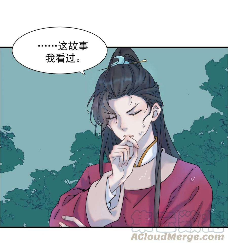 好像拿错了女主剧本00 序章