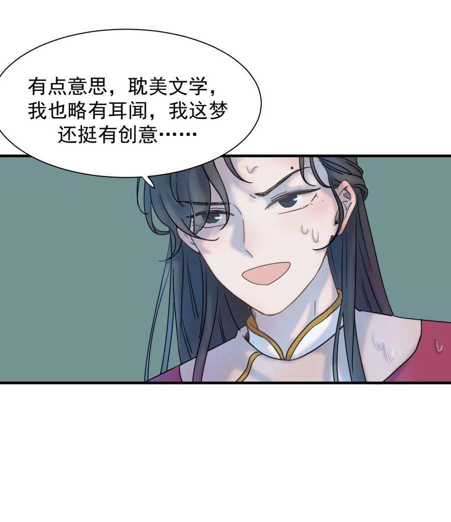 好像拿错了女主剧本00 序章
