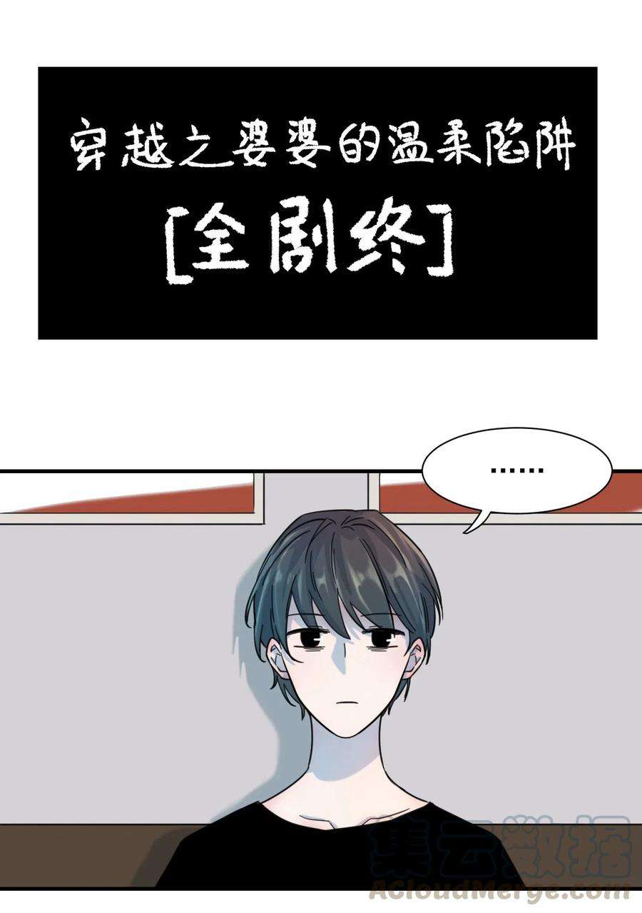 好像拿错了女主剧本00 序章