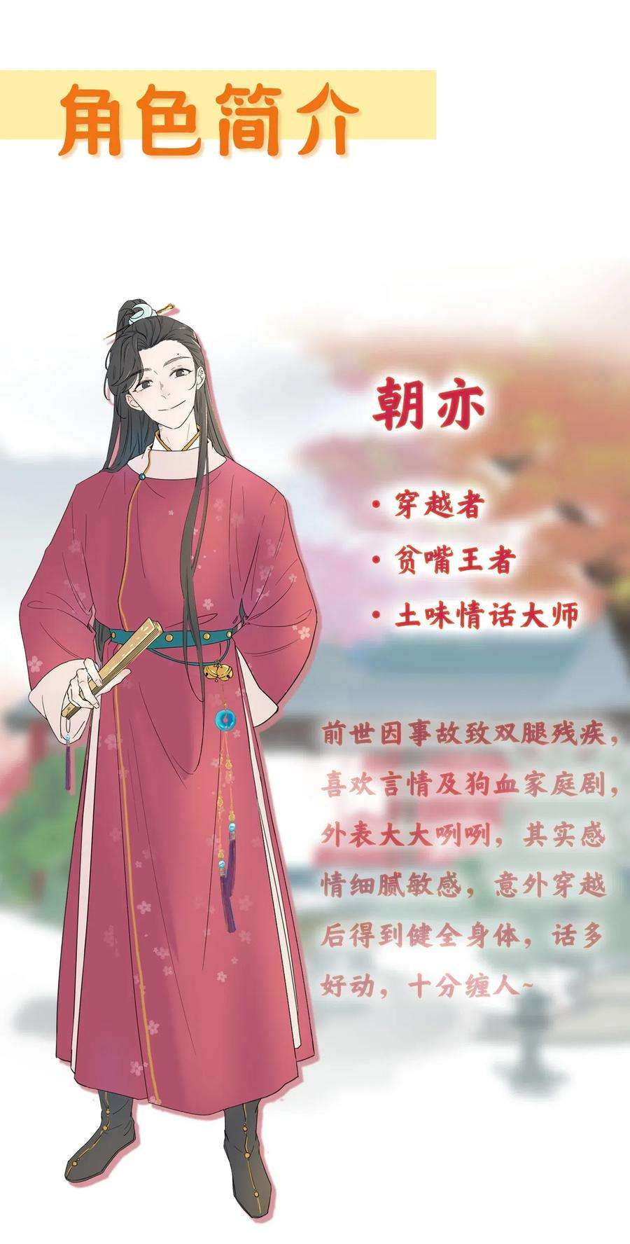 好像拿错了女主剧本00 序章