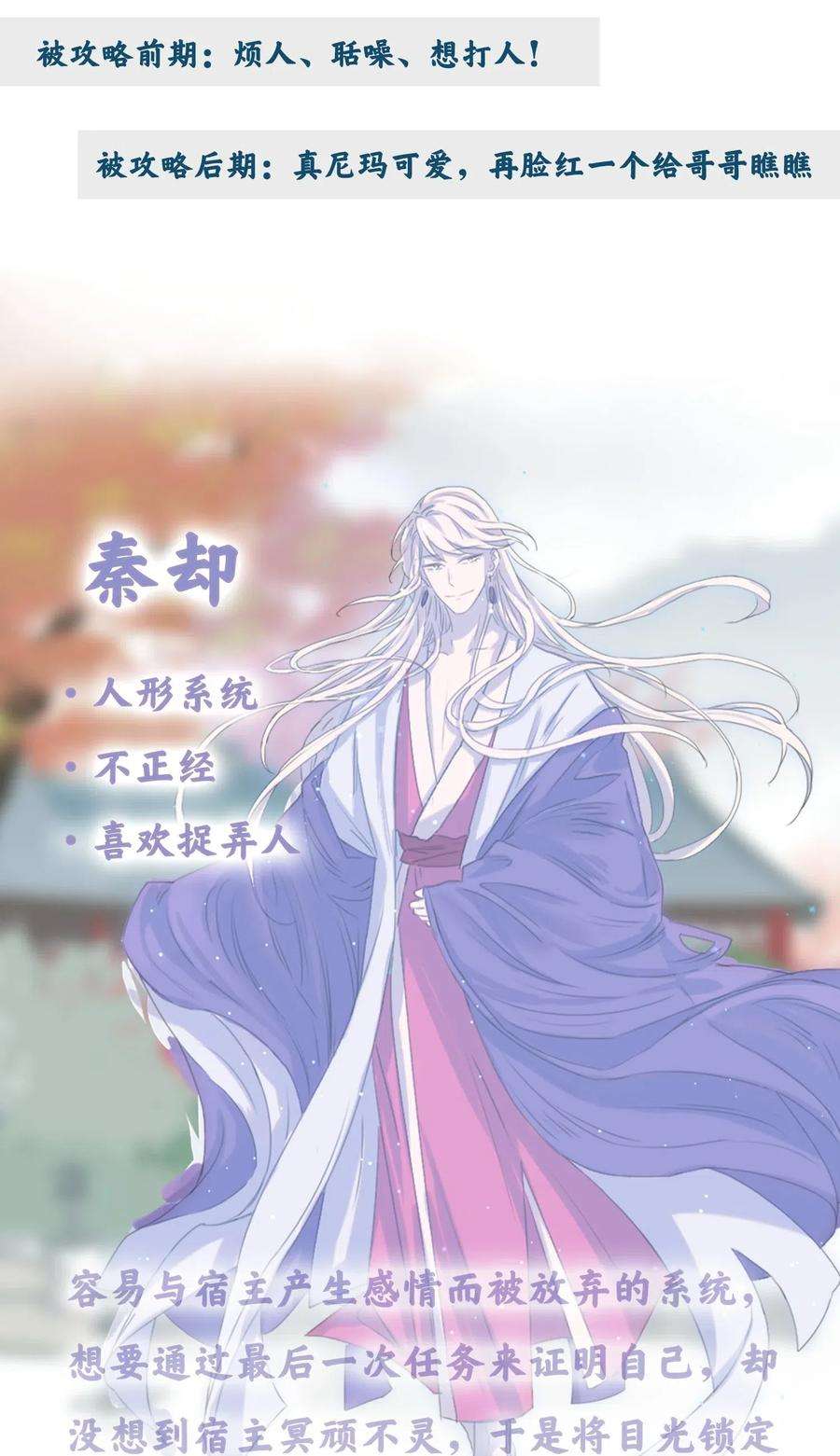 好像拿错了女主剧本00 序章