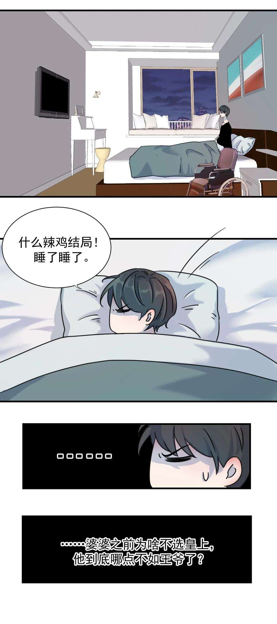 好像拿错了女主剧本00 序章