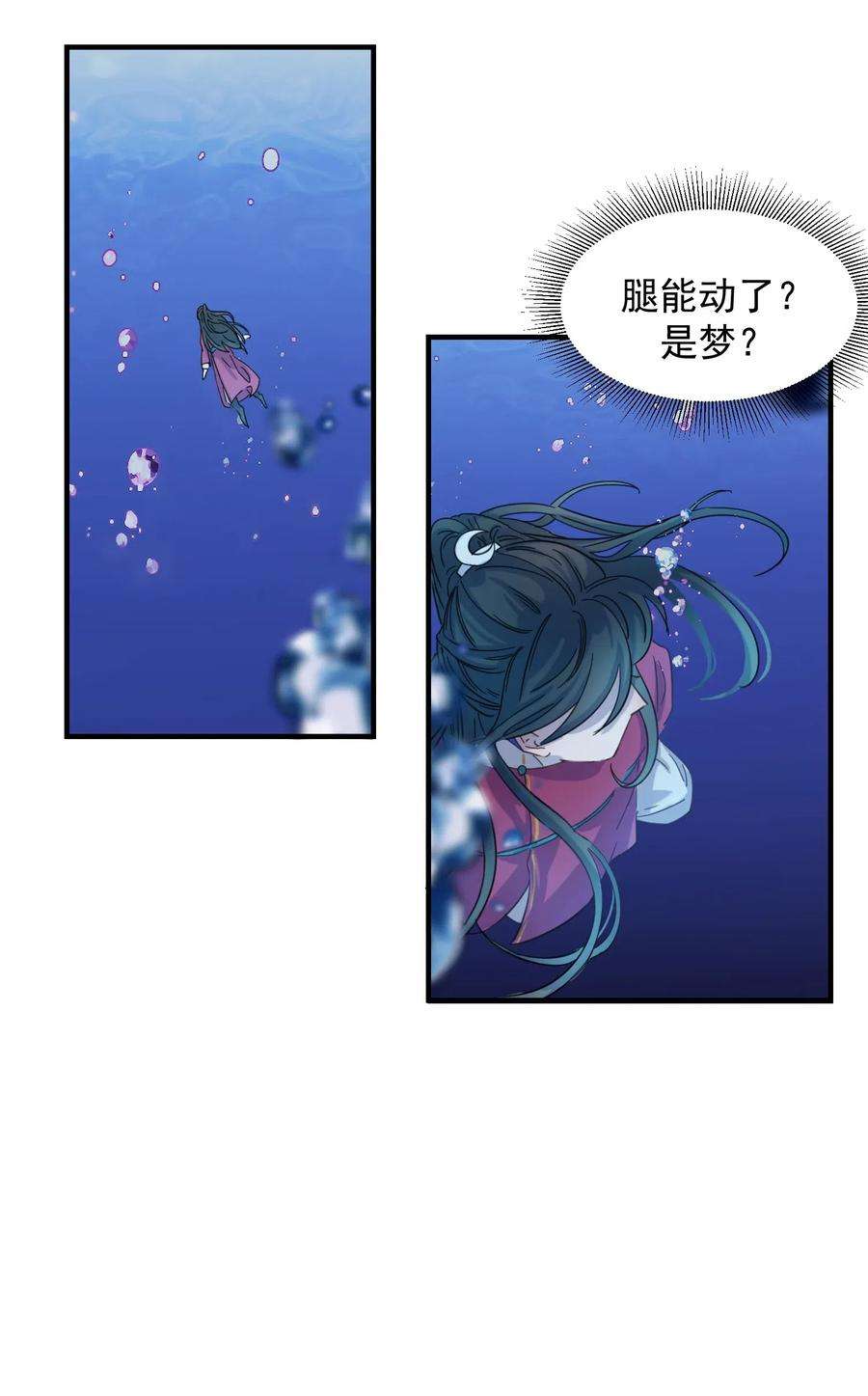 好像拿错了女主剧本00 序章