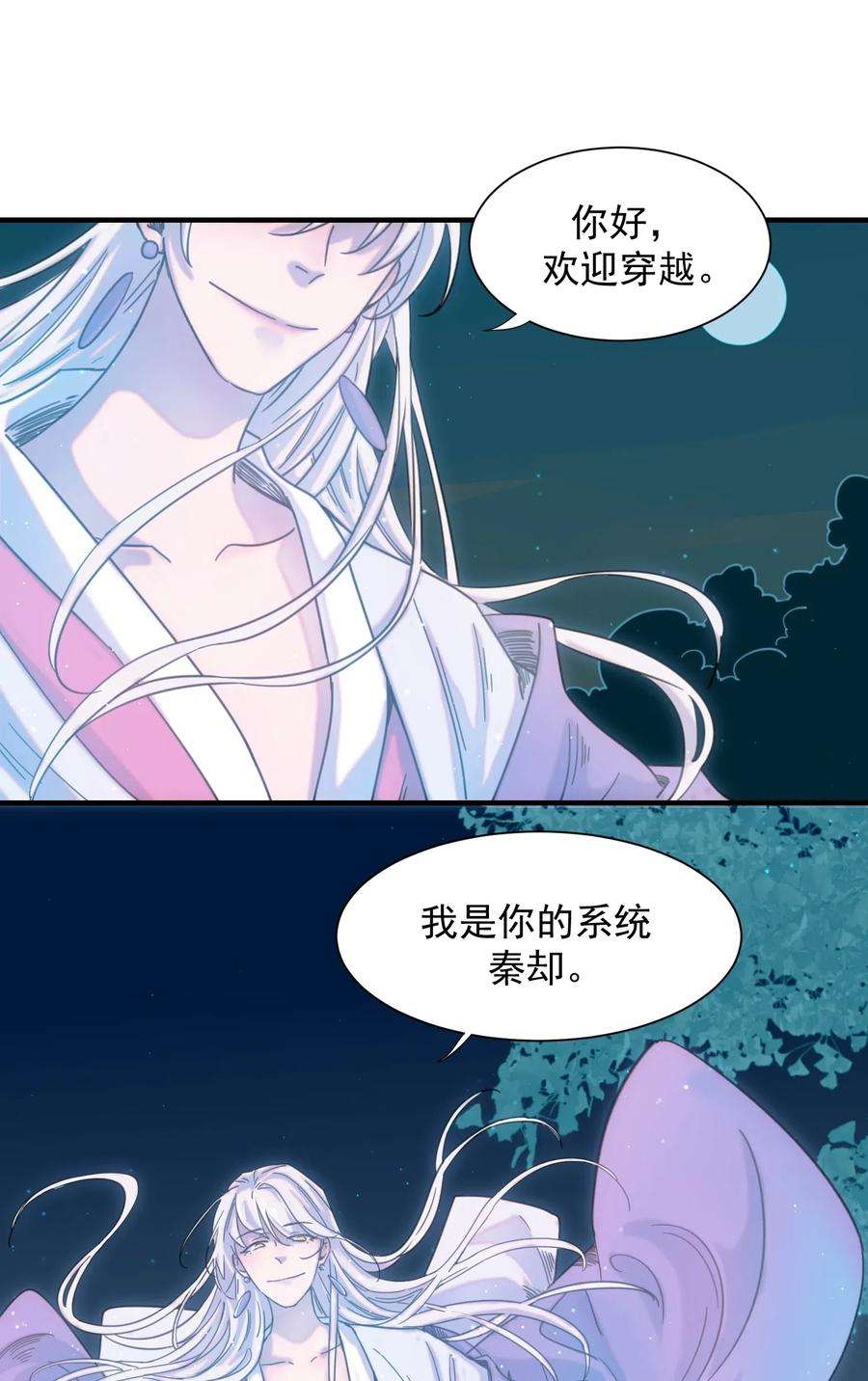 好像拿错了女主剧本00 序章