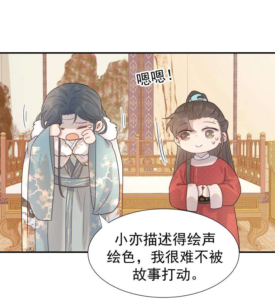 好像拿错了女主剧本041 我们是朋友啊