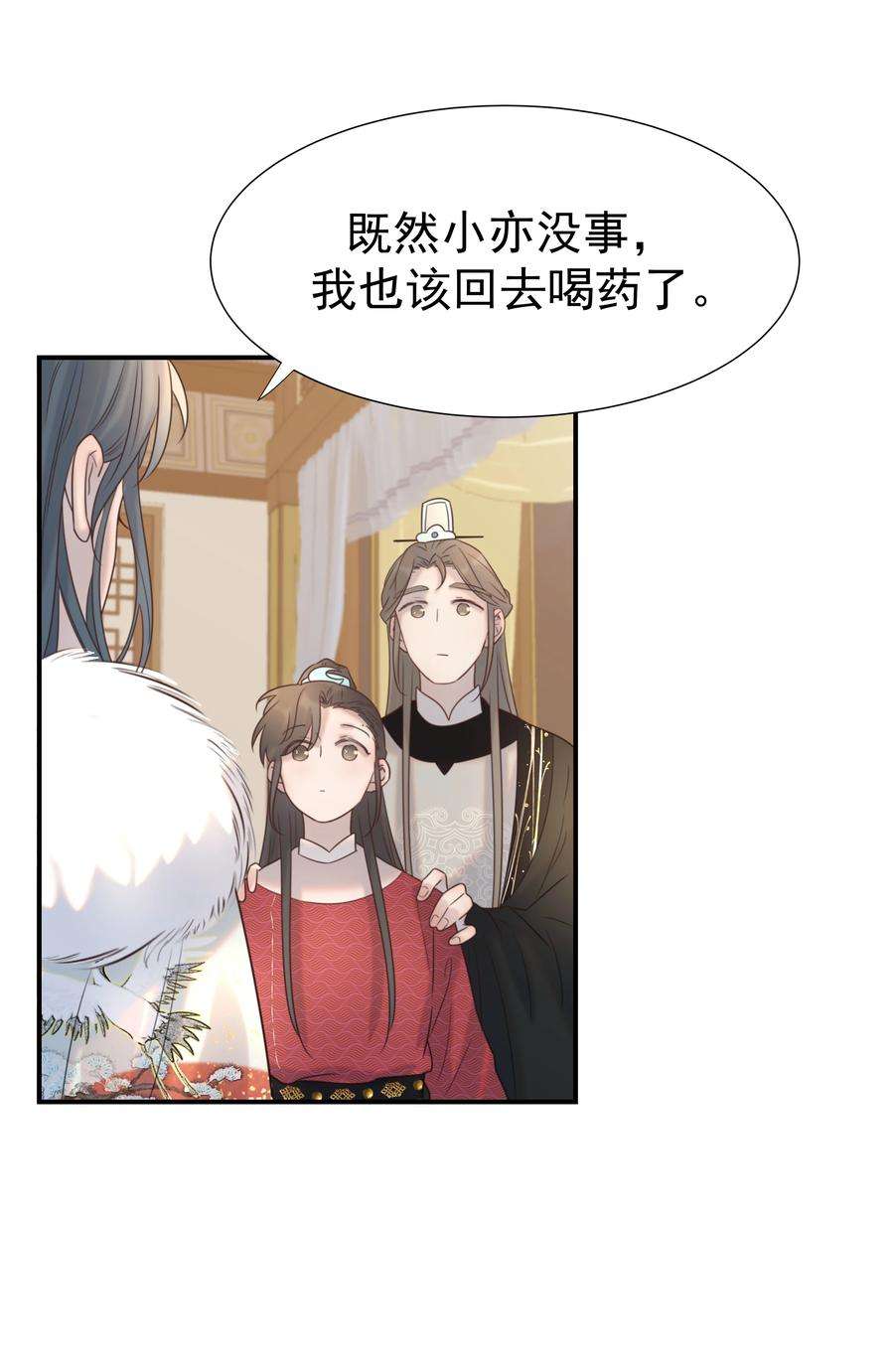 好像拿错了女主剧本041 我们是朋友啊