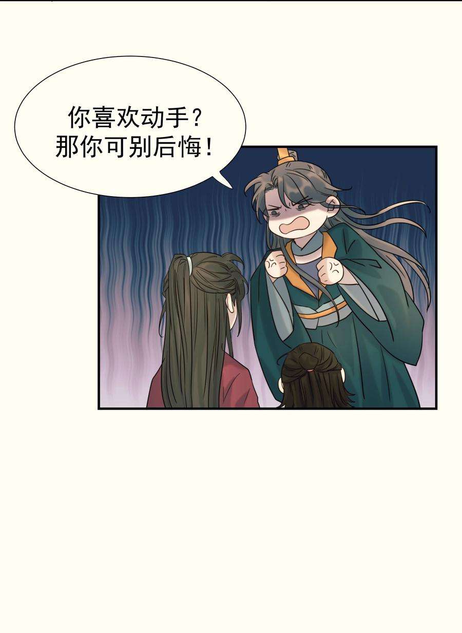 好像拿错了女主剧本041 我们是朋友啊