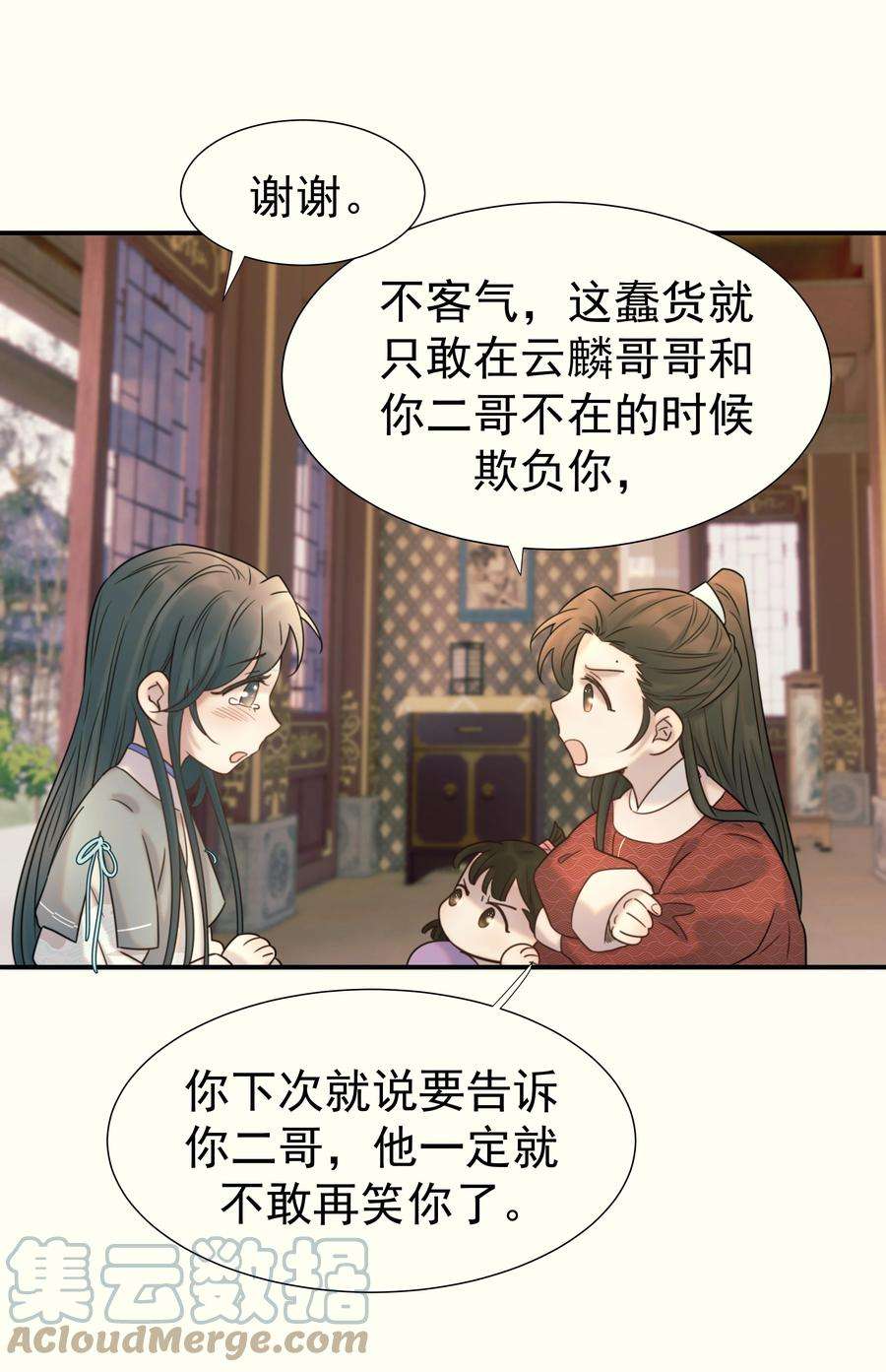 好像拿错了女主剧本041 我们是朋友啊