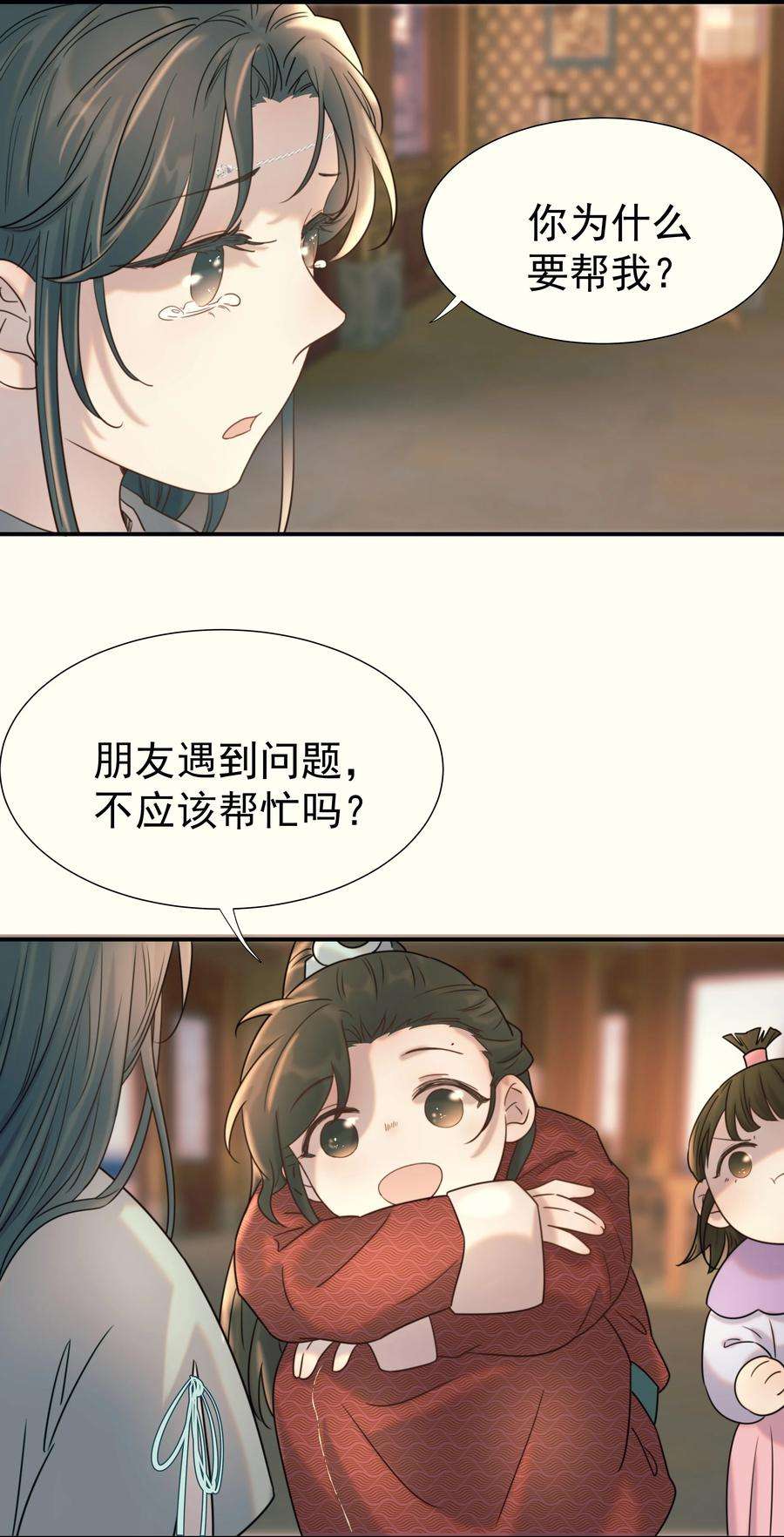 好像拿错了女主剧本041 我们是朋友啊