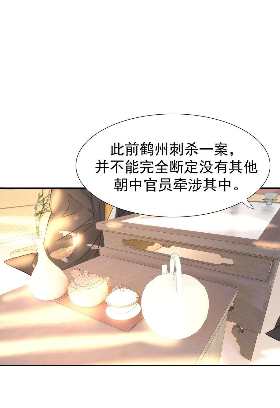 好像拿错了女主剧本042 向你道歉