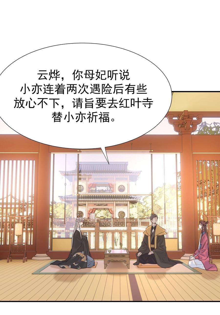 好像拿错了女主剧本042 向你道歉