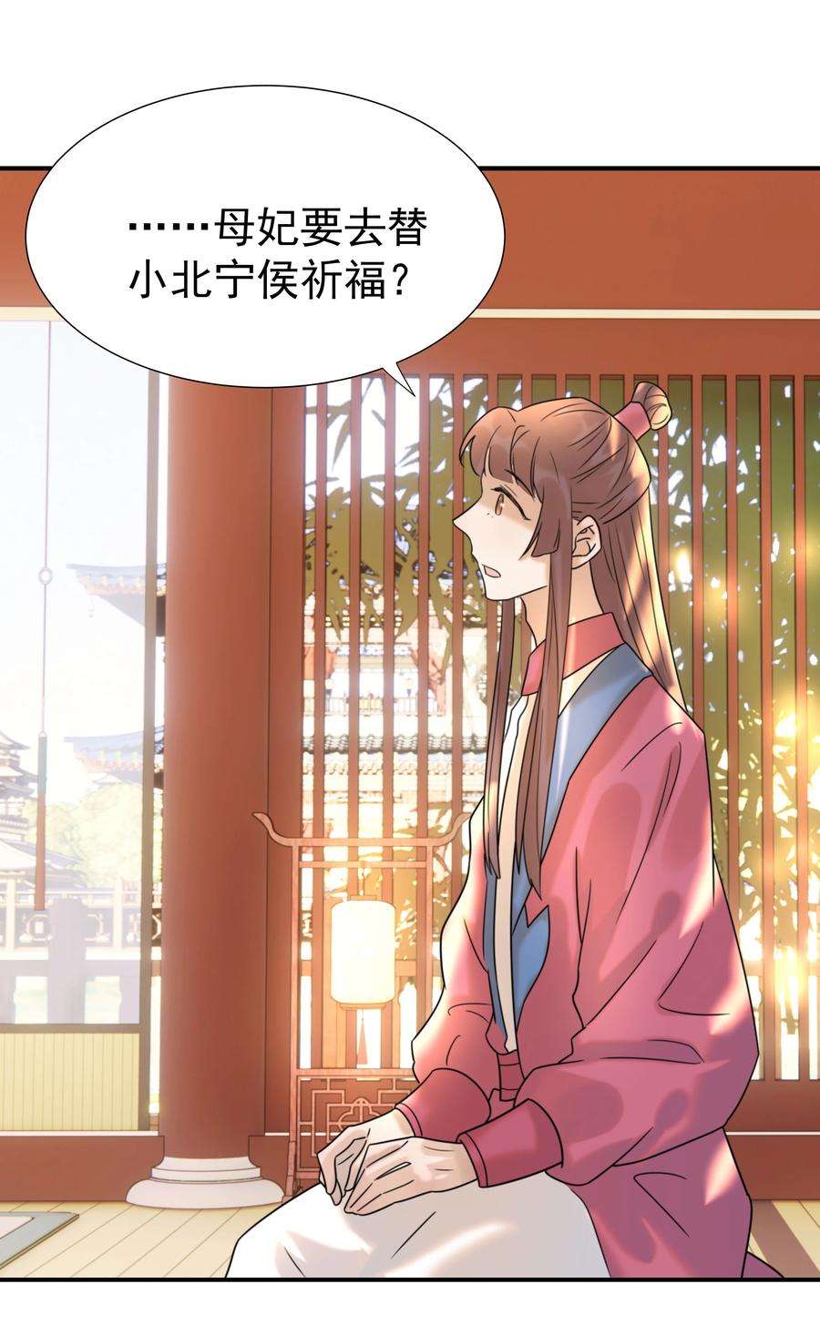 好像拿错了女主剧本042 向你道歉