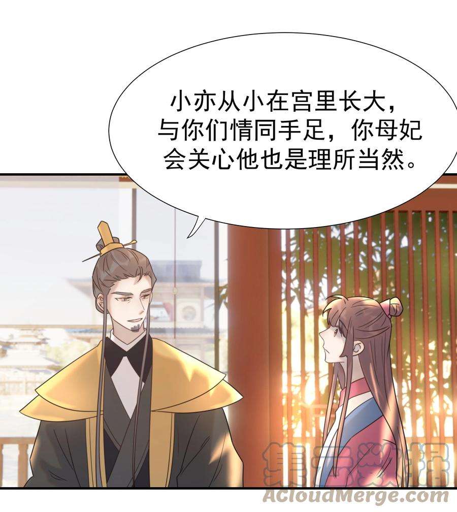 好像拿错了女主剧本042 向你道歉