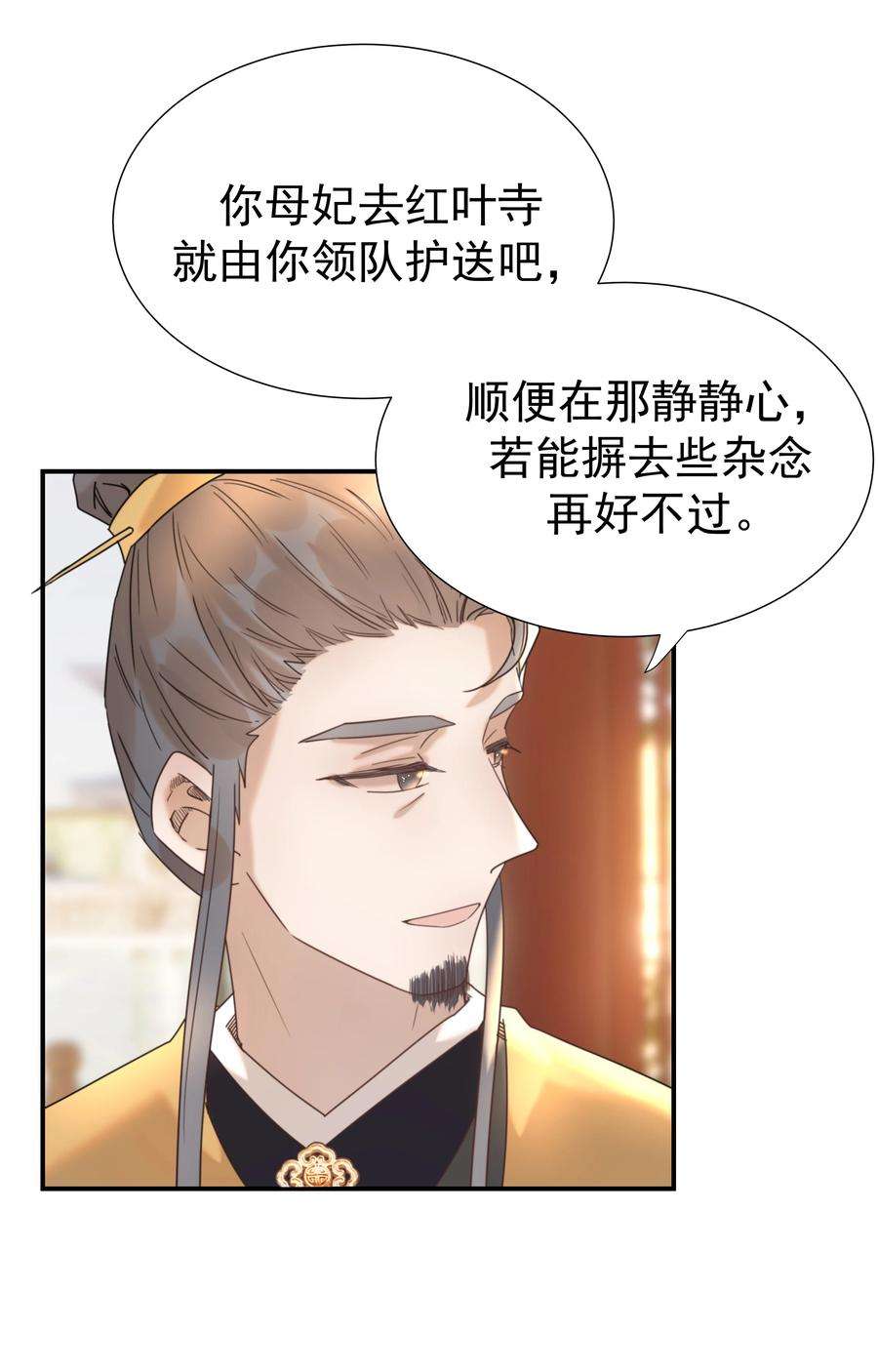 好像拿错了女主剧本042 向你道歉