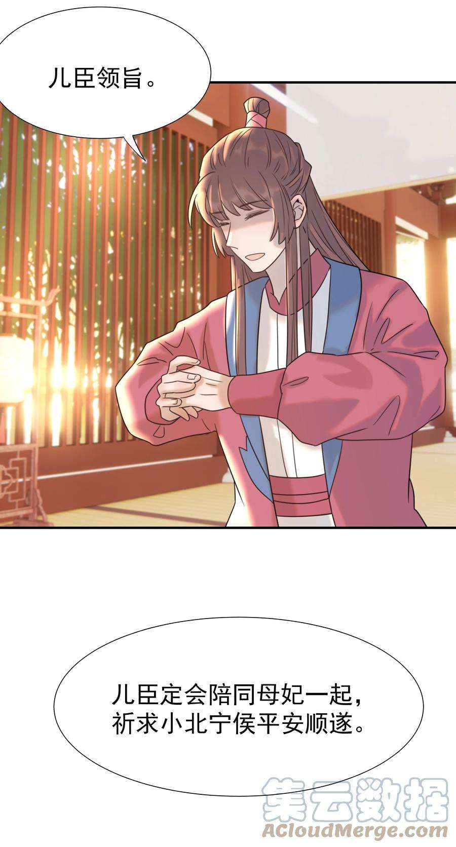 好像拿错了女主剧本042 向你道歉