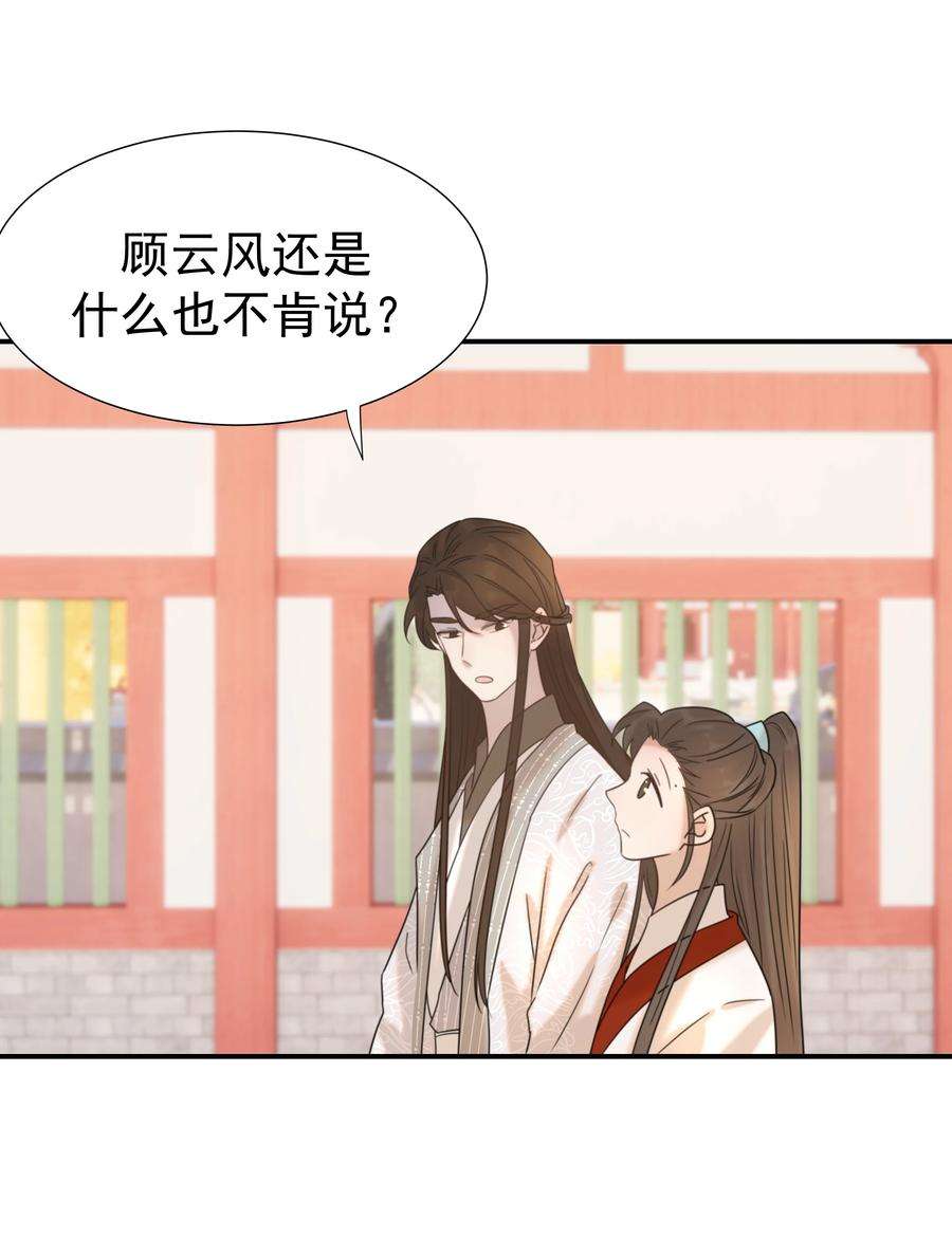好像拿错了女主剧本042 向你道歉