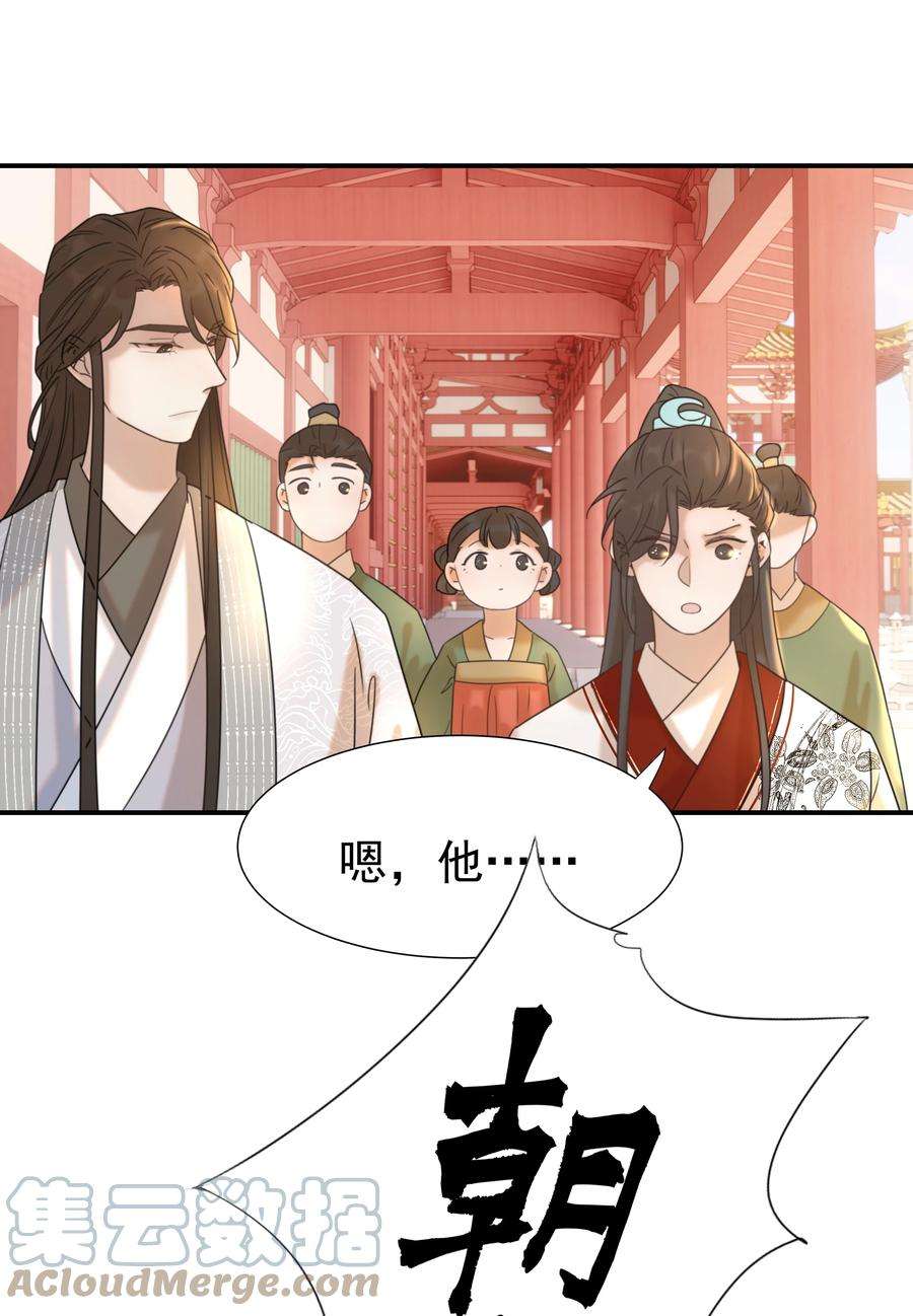 好像拿错了女主剧本042 向你道歉