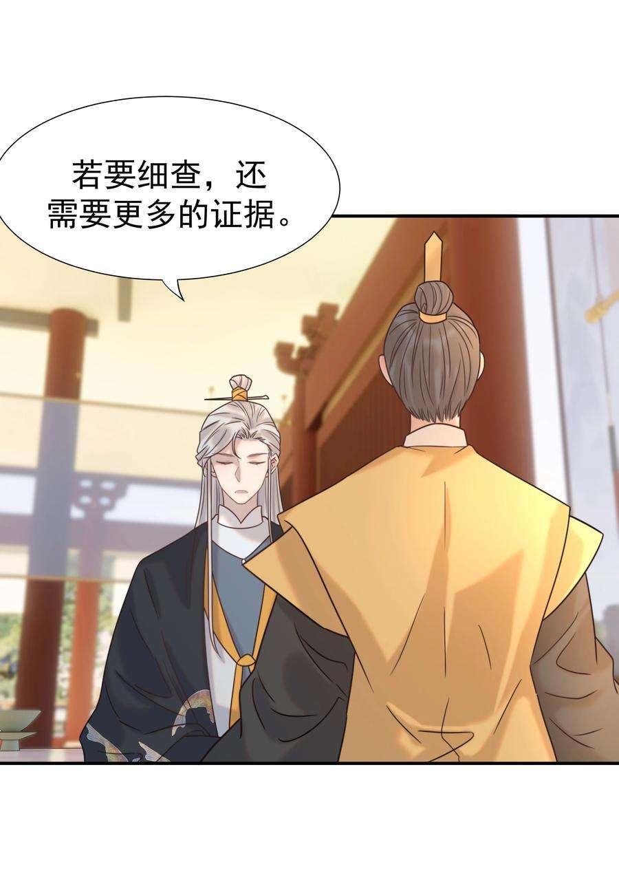 好像拿错了女主剧本042 向你道歉