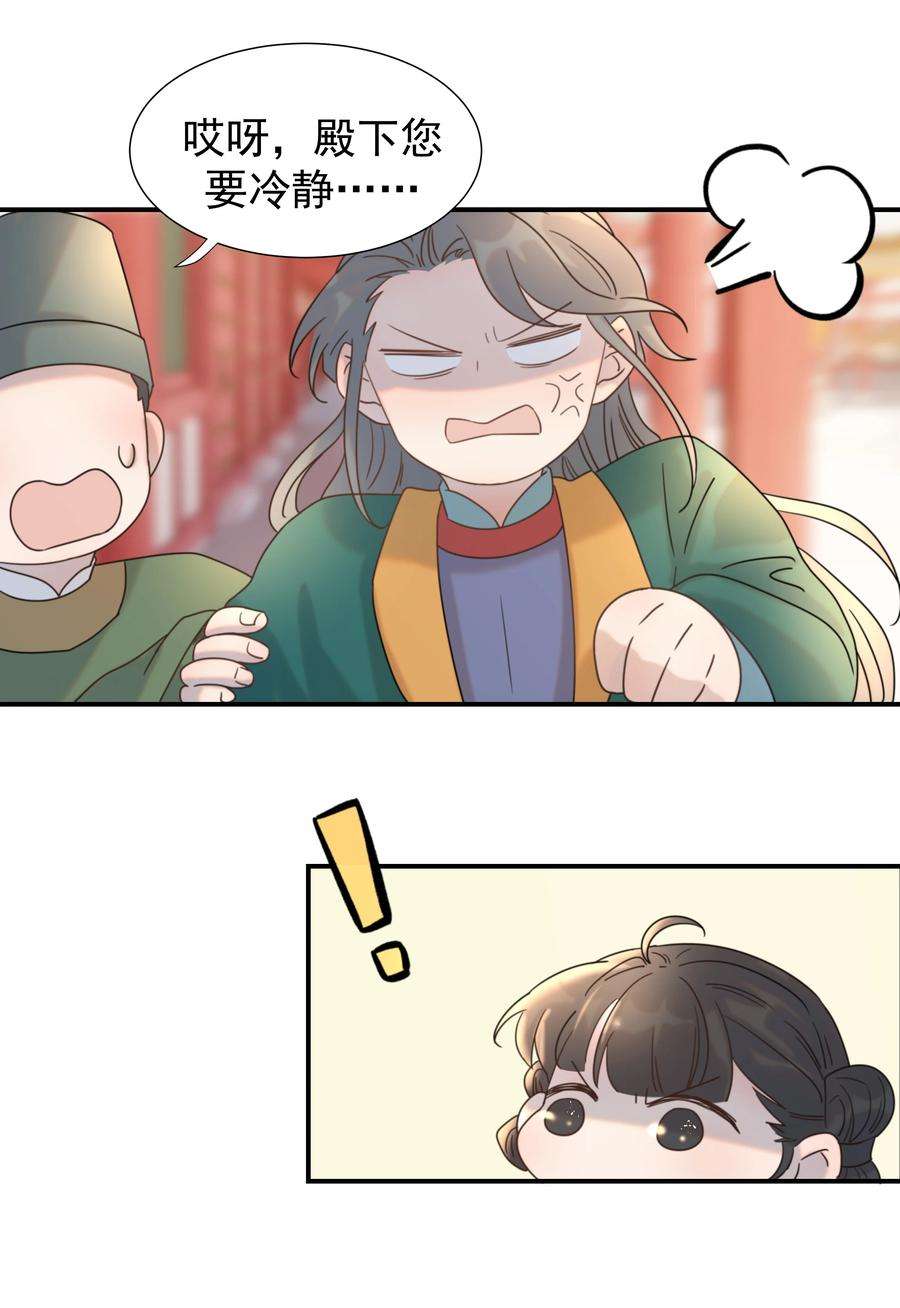 好像拿错了女主剧本042 向你道歉