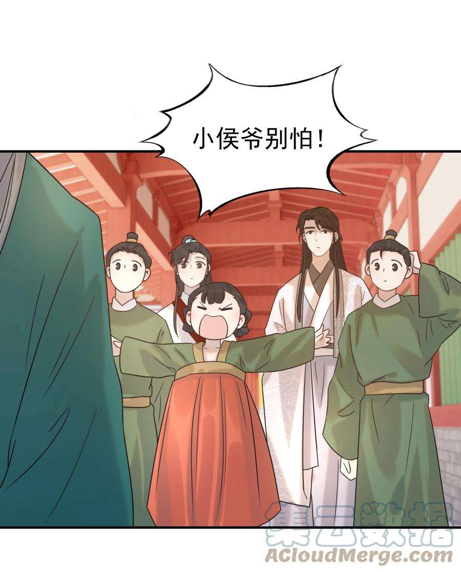 好像拿错了女主剧本042 向你道歉