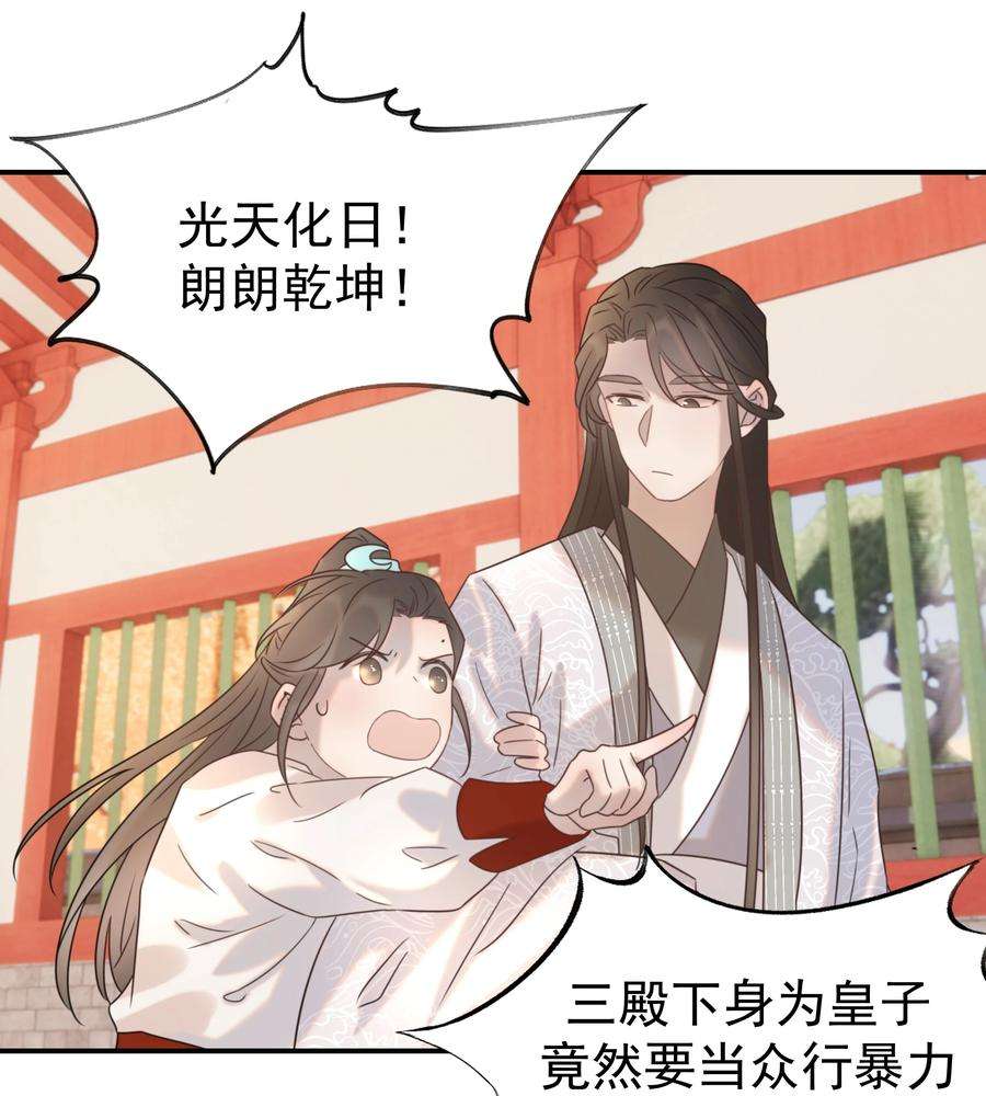 好像拿错了女主剧本042 向你道歉
