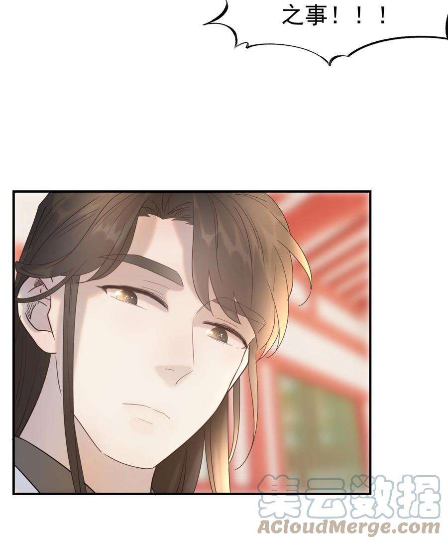 好像拿错了女主剧本042 向你道歉