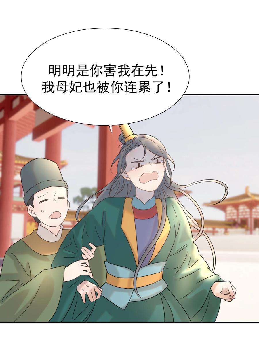 好像拿错了女主剧本042 向你道歉