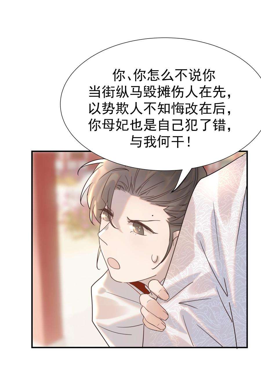好像拿错了女主剧本042 向你道歉