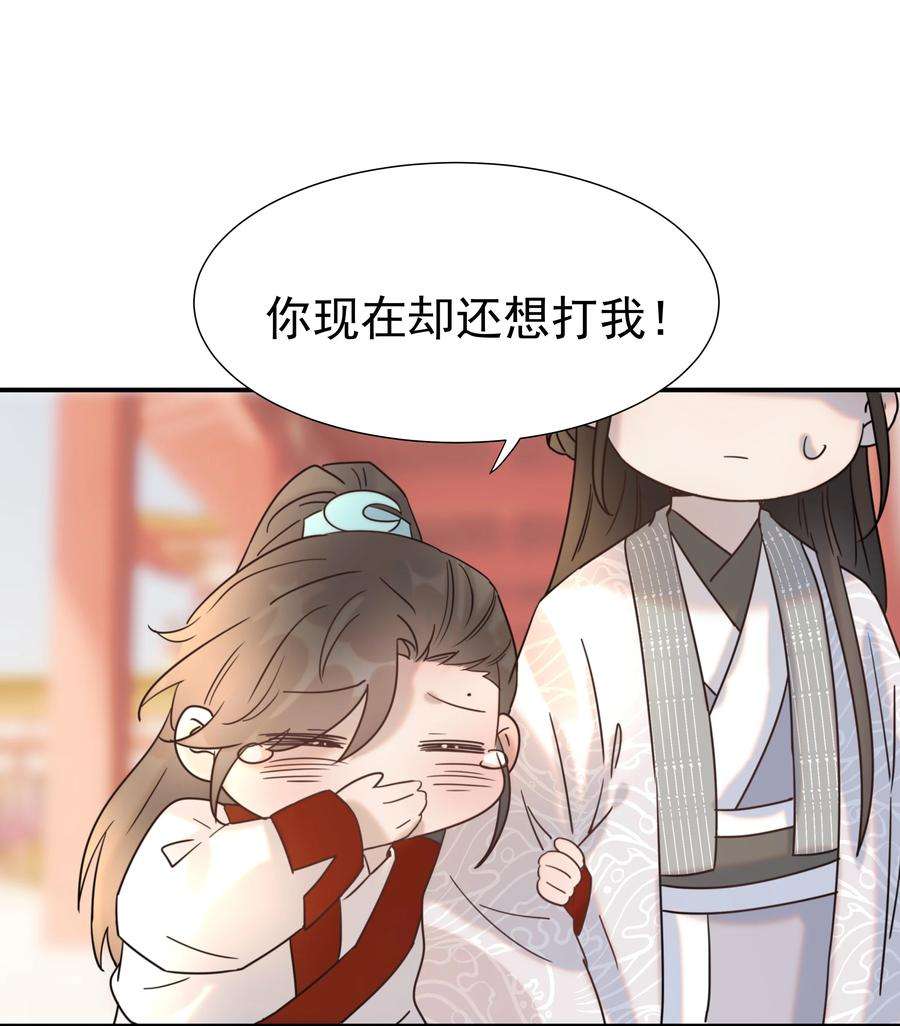 好像拿错了女主剧本042 向你道歉