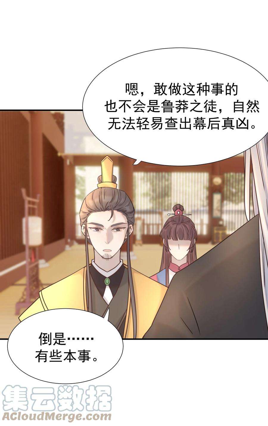 好像拿错了女主剧本042 向你道歉