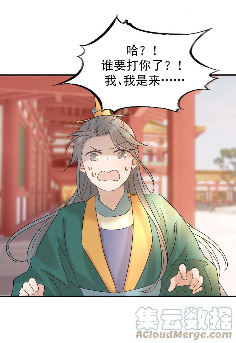 好像拿错了女主剧本042 向你道歉