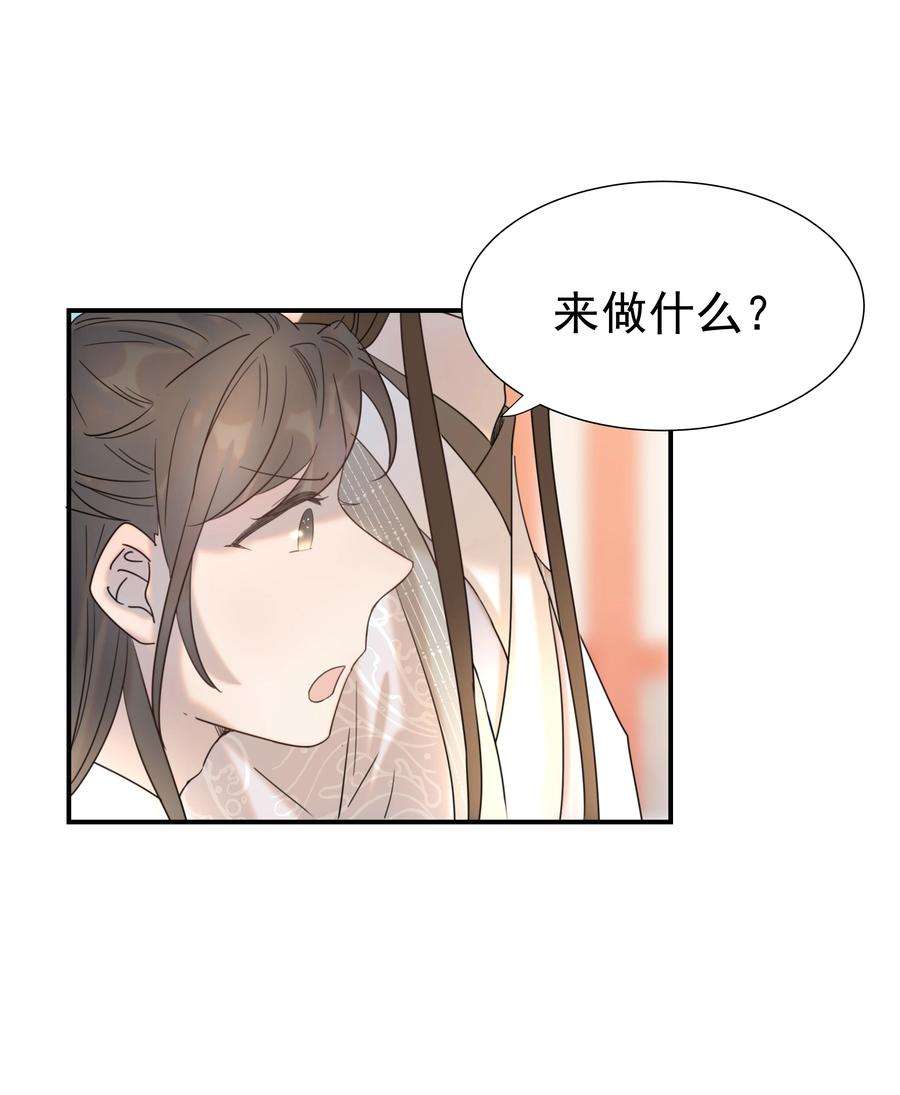 好像拿错了女主剧本042 向你道歉