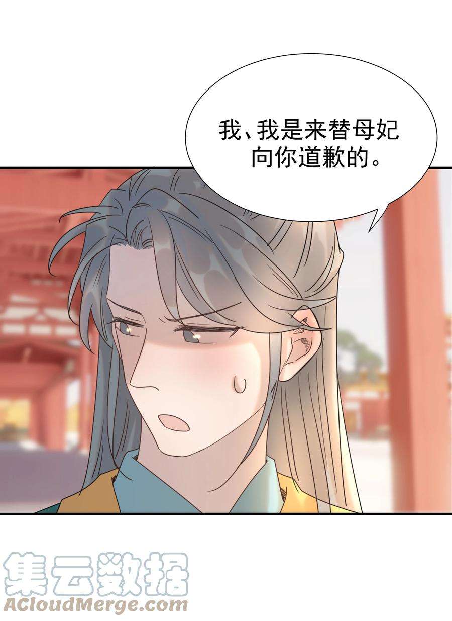 好像拿错了女主剧本042 向你道歉