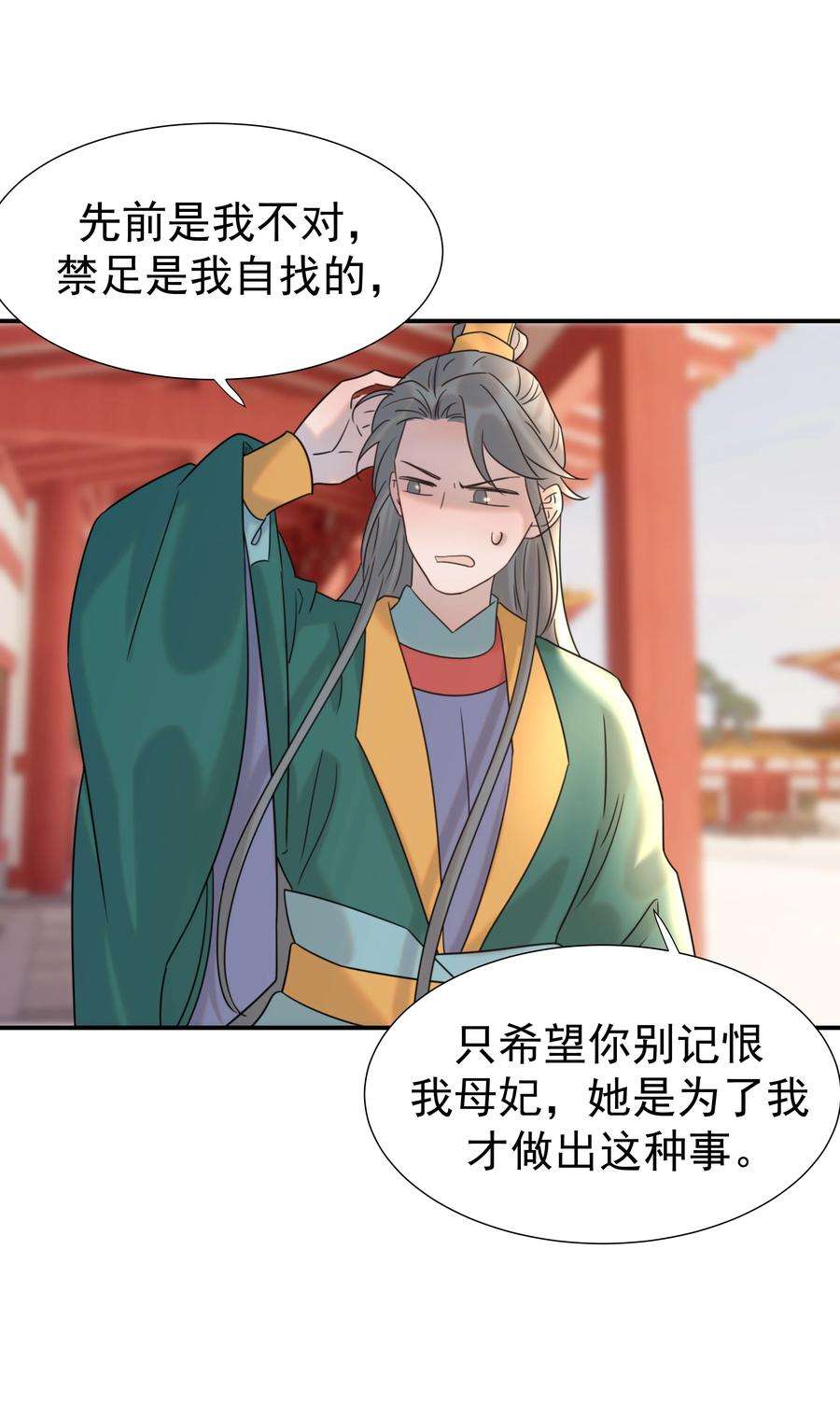 好像拿错了女主剧本042 向你道歉