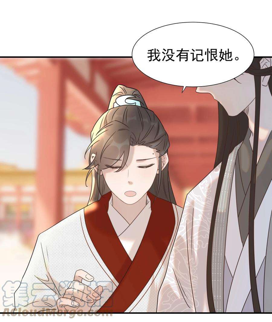 好像拿错了女主剧本042 向你道歉