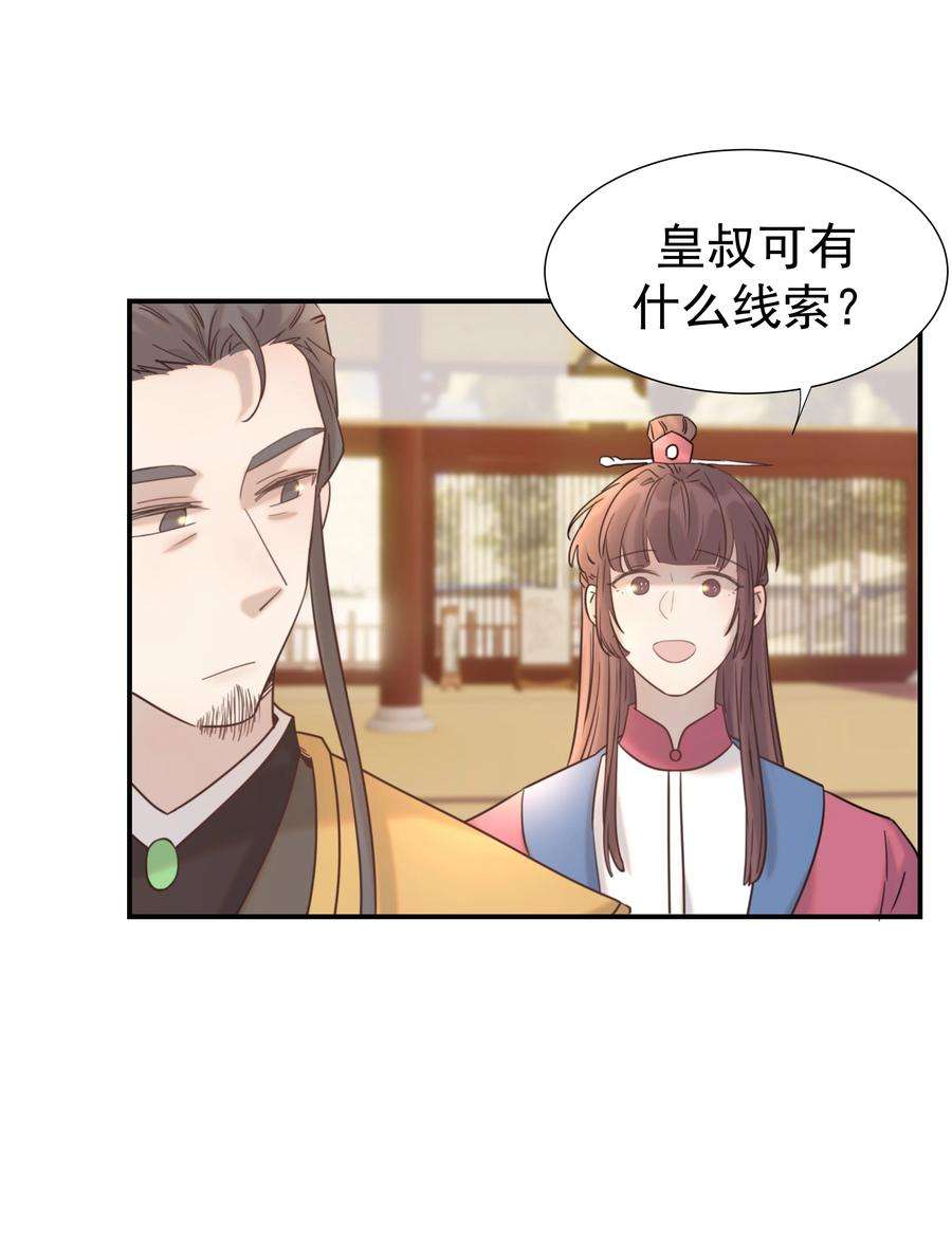 好像拿错了女主剧本042 向你道歉