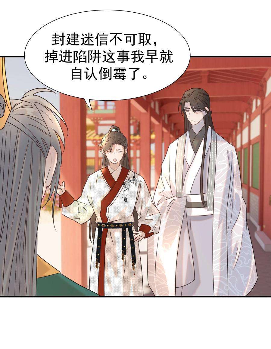 好像拿错了女主剧本042 向你道歉