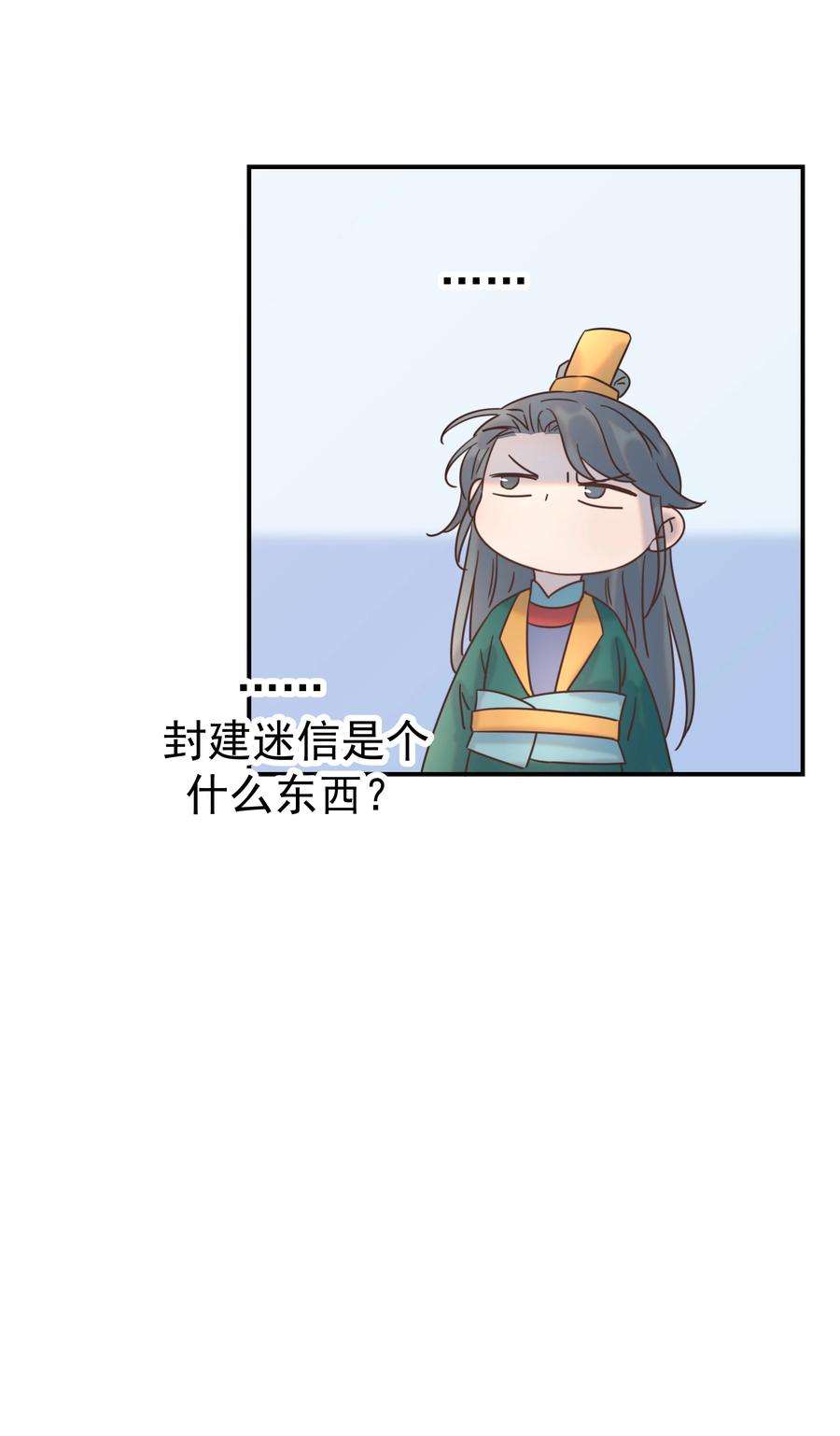 好像拿错了女主剧本042 向你道歉