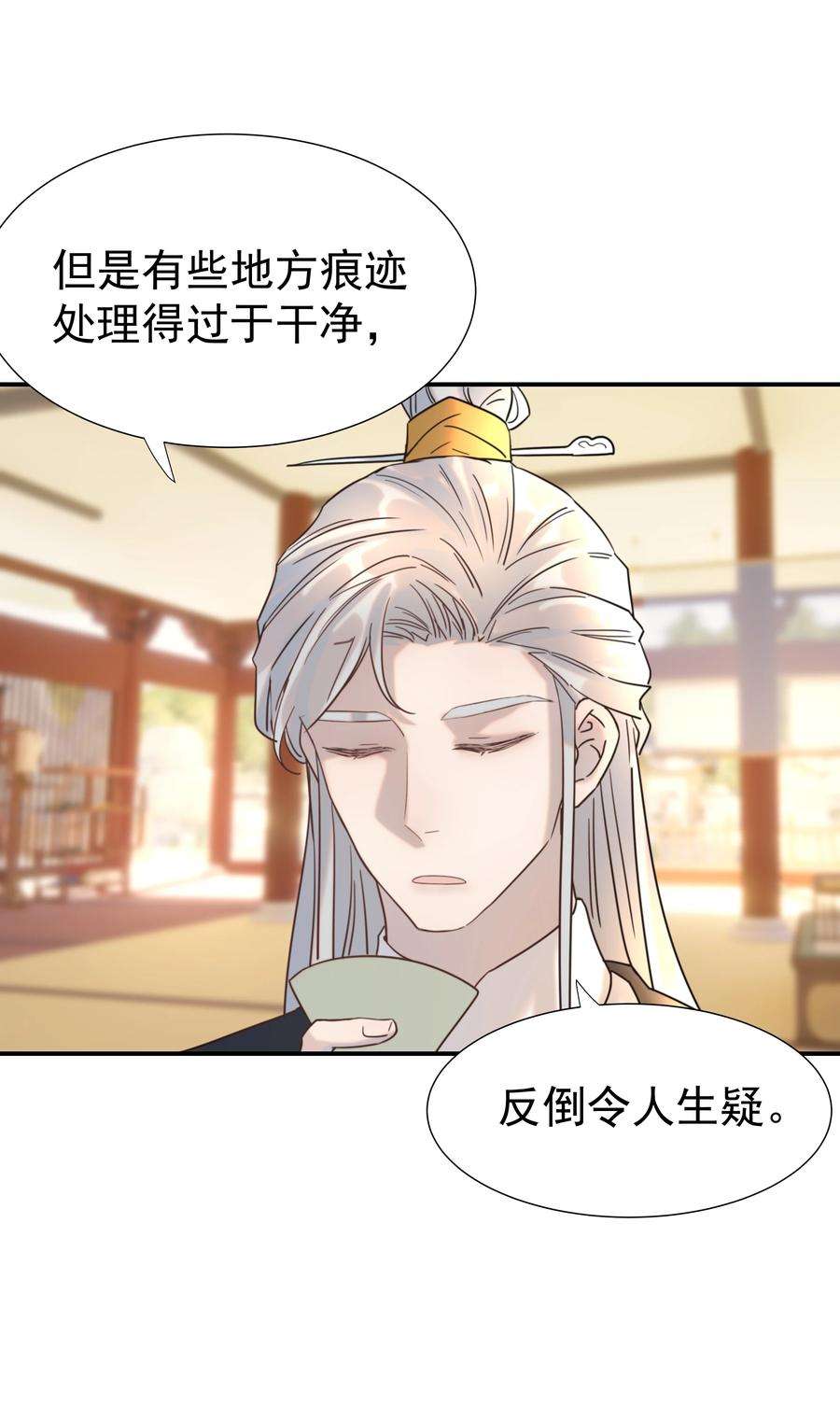 好像拿错了女主剧本042 向你道歉