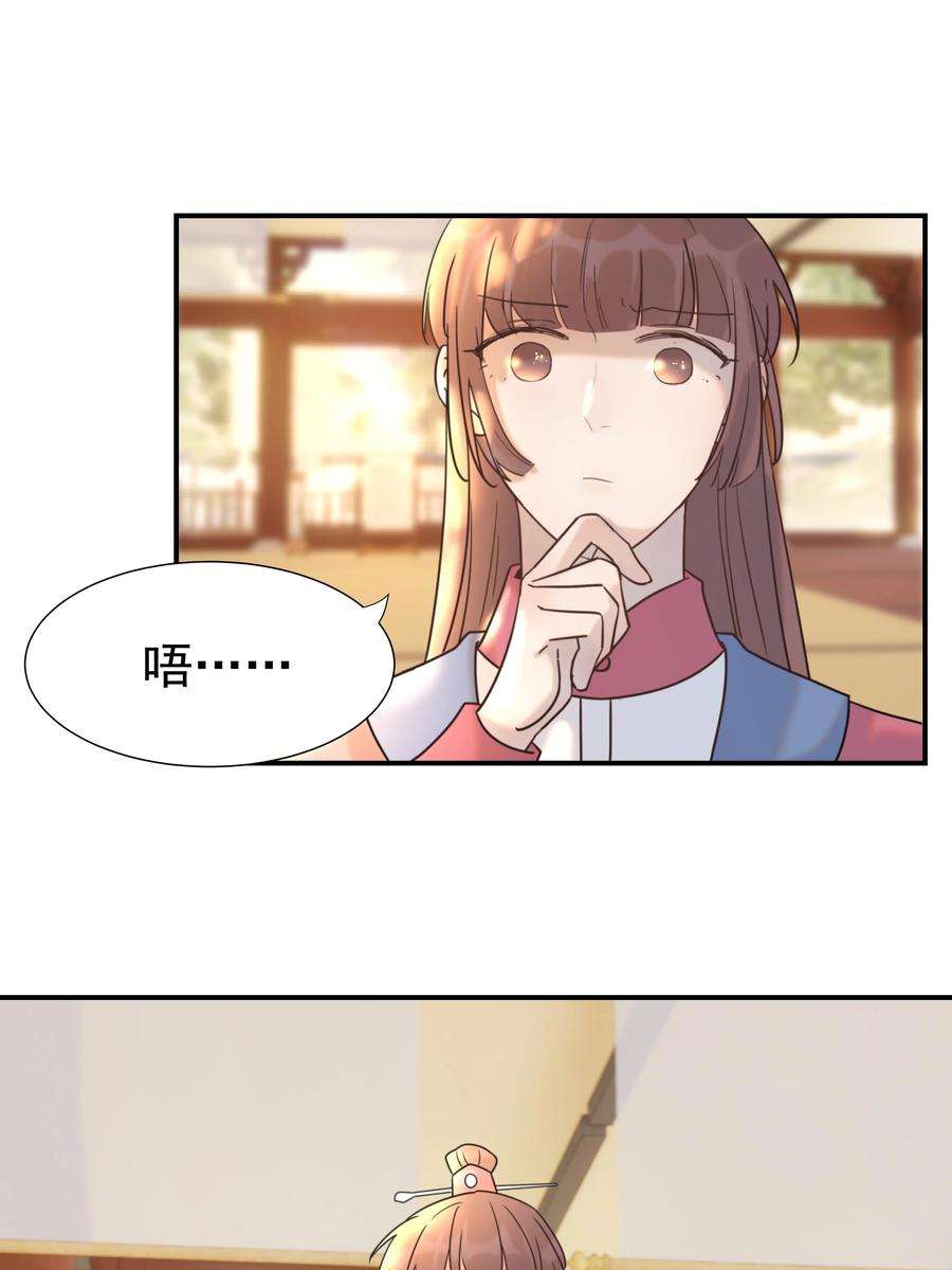 好像拿错了女主剧本042 向你道歉