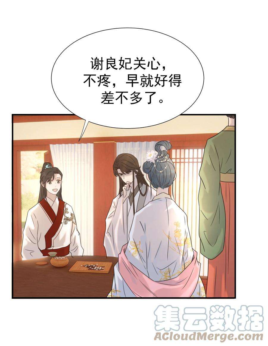 好像拿错了女主剧本043 后宫生活第一步