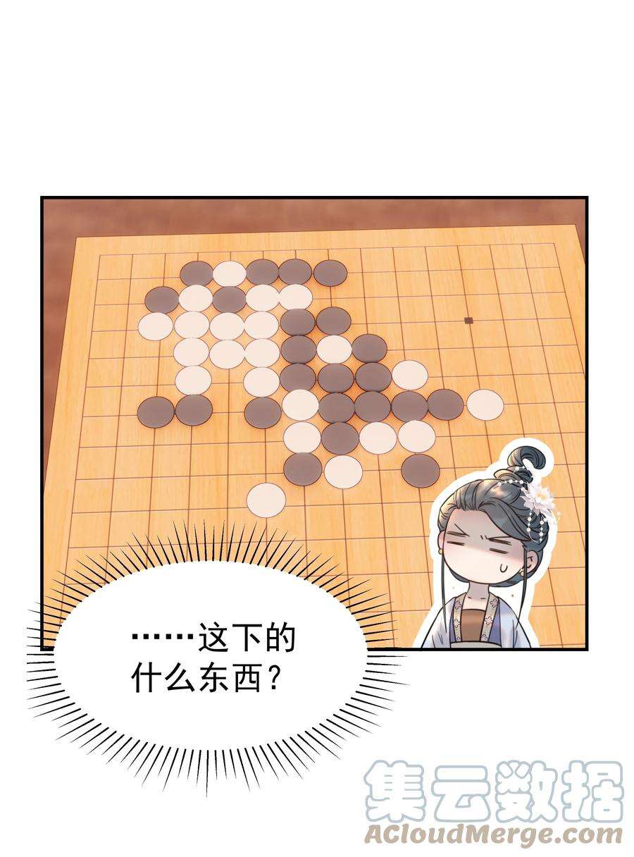 好像拿错了女主剧本043 后宫生活第一步