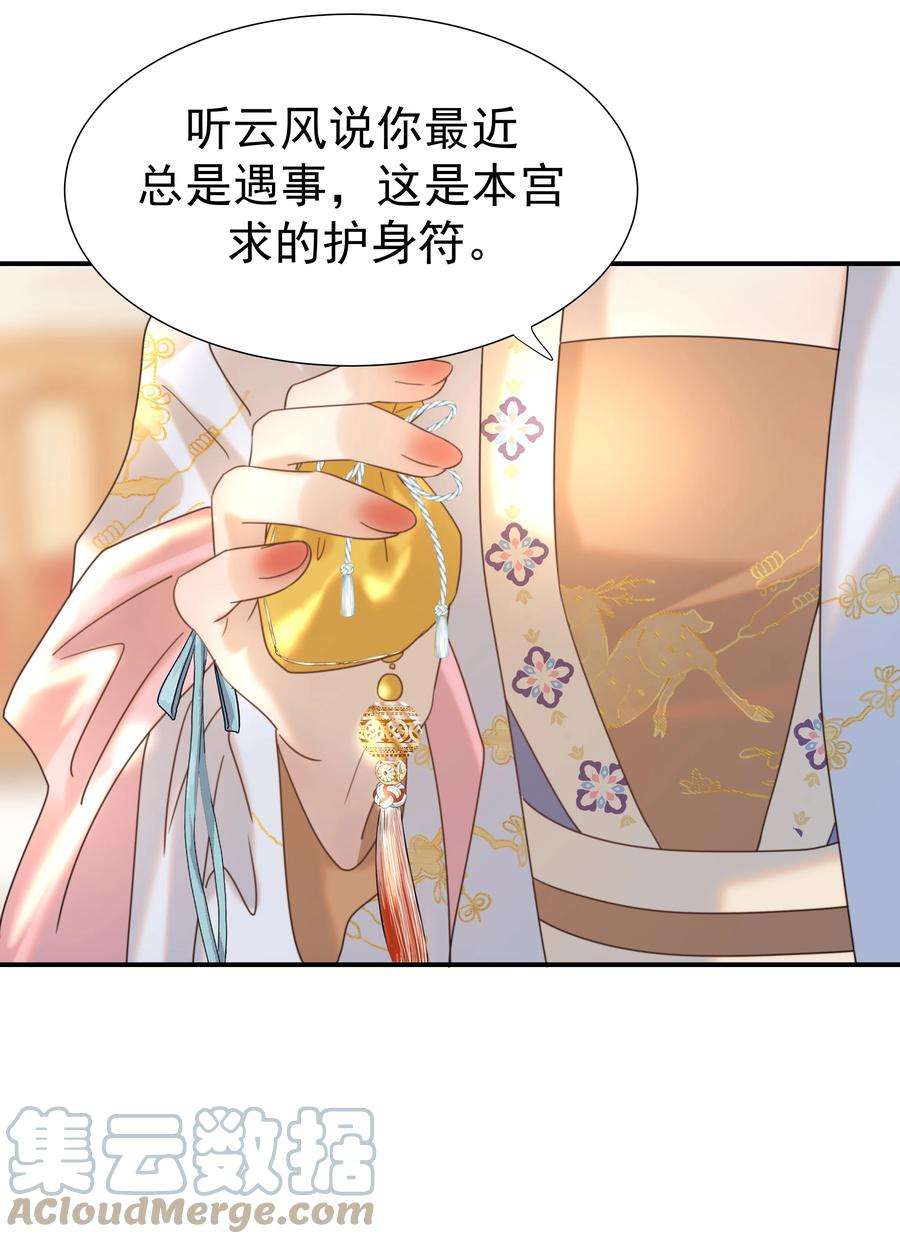 好像拿错了女主剧本043 后宫生活第一步