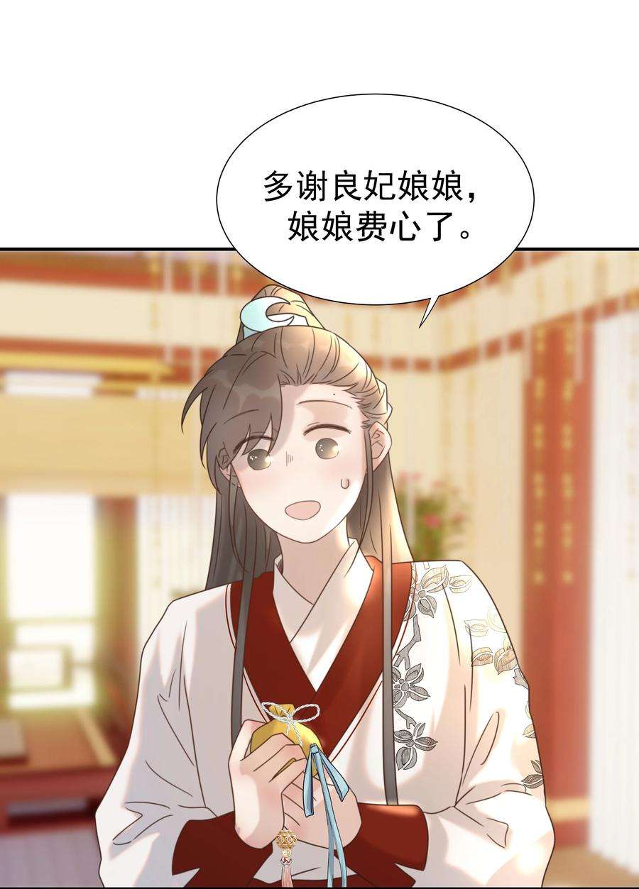 好像拿错了女主剧本043 后宫生活第一步
